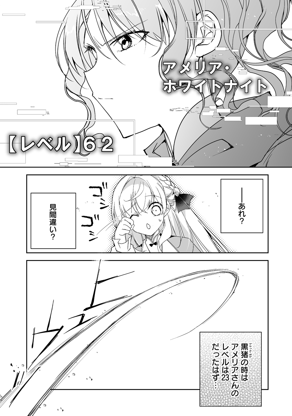 TENSEI YOUJO WA AIBYOU TO NONBIRI TABI WO SURU Chap 9 - Pic 23