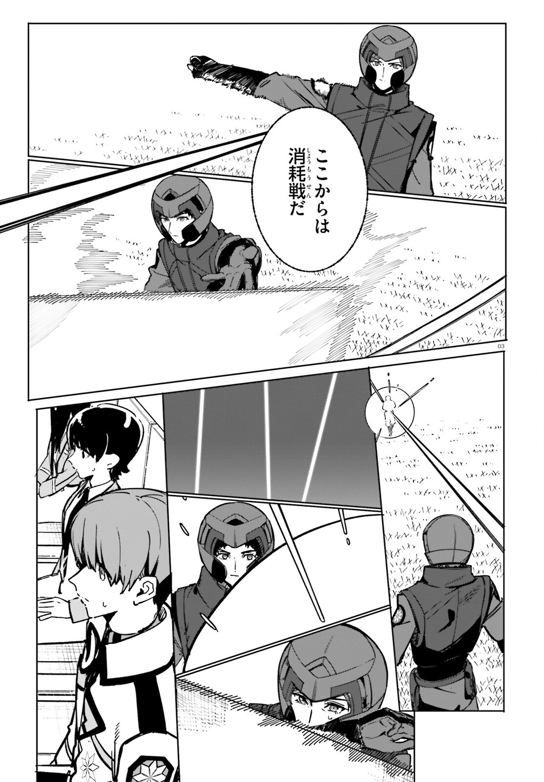 SHIN MAHOUKA KOUKOU NO RETTOUSEI: CYGNUS NO OTOME-TACHI Chap 50 - Pic 3