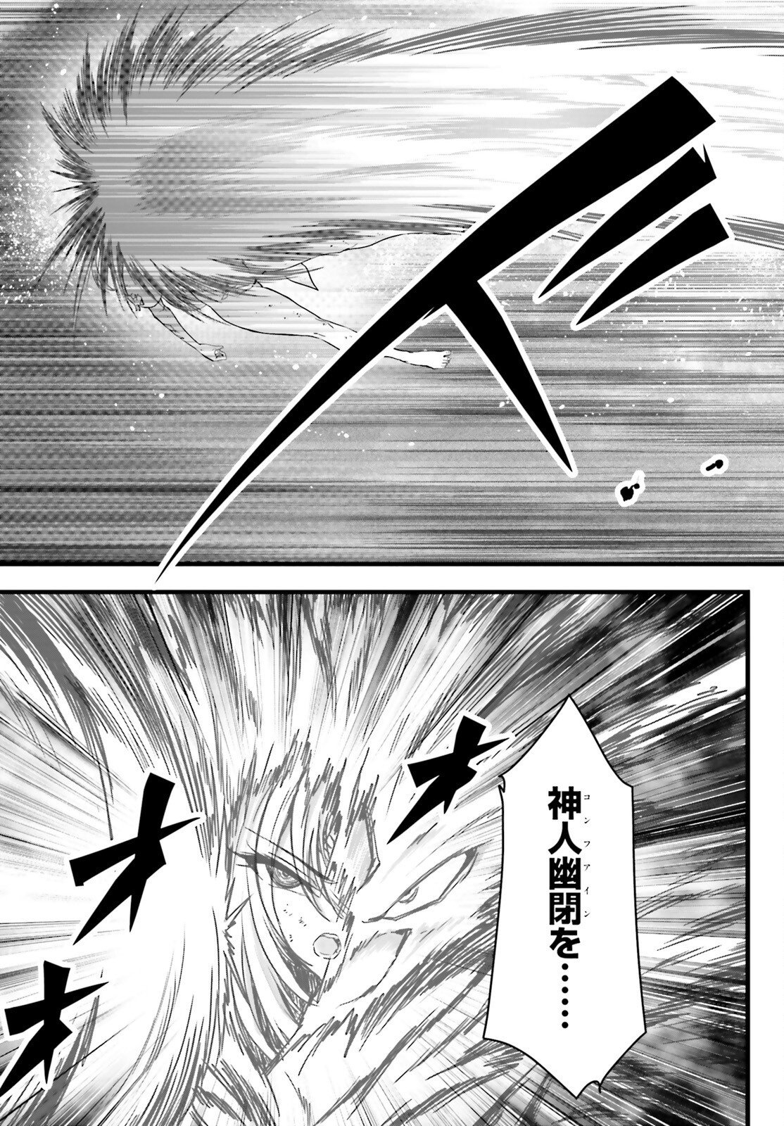 MEGAMI HAIBOKU: TENSEI NO VARANOWA Chap 37.2 - Pic 13
