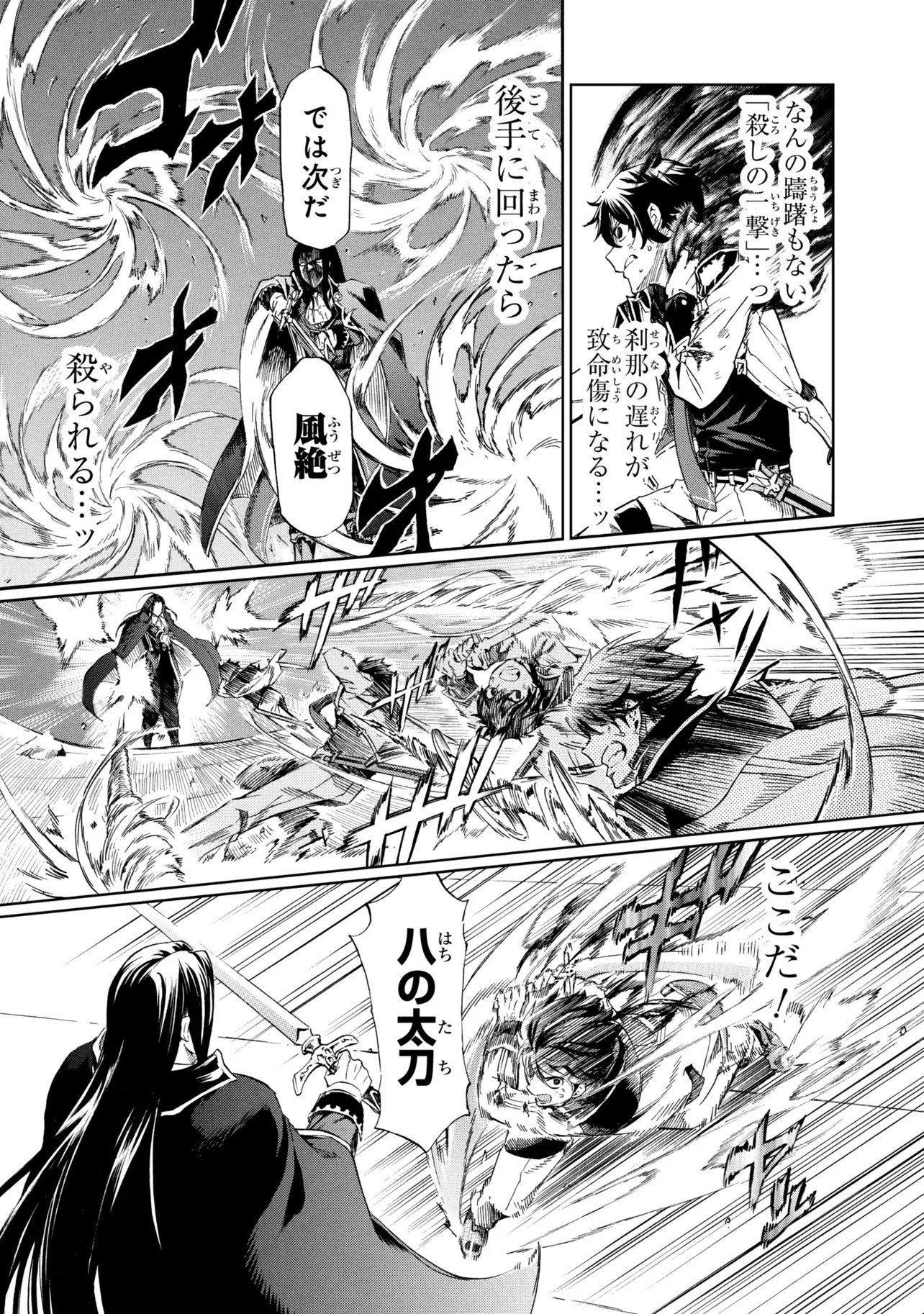 ICHIOKU-NEN BUTTON O RENDA SHITA ORE WA, KIZUITARA SAIKYOU NI NATTEITA (MANGA) - RAW Chap 49.1 - Pic 22