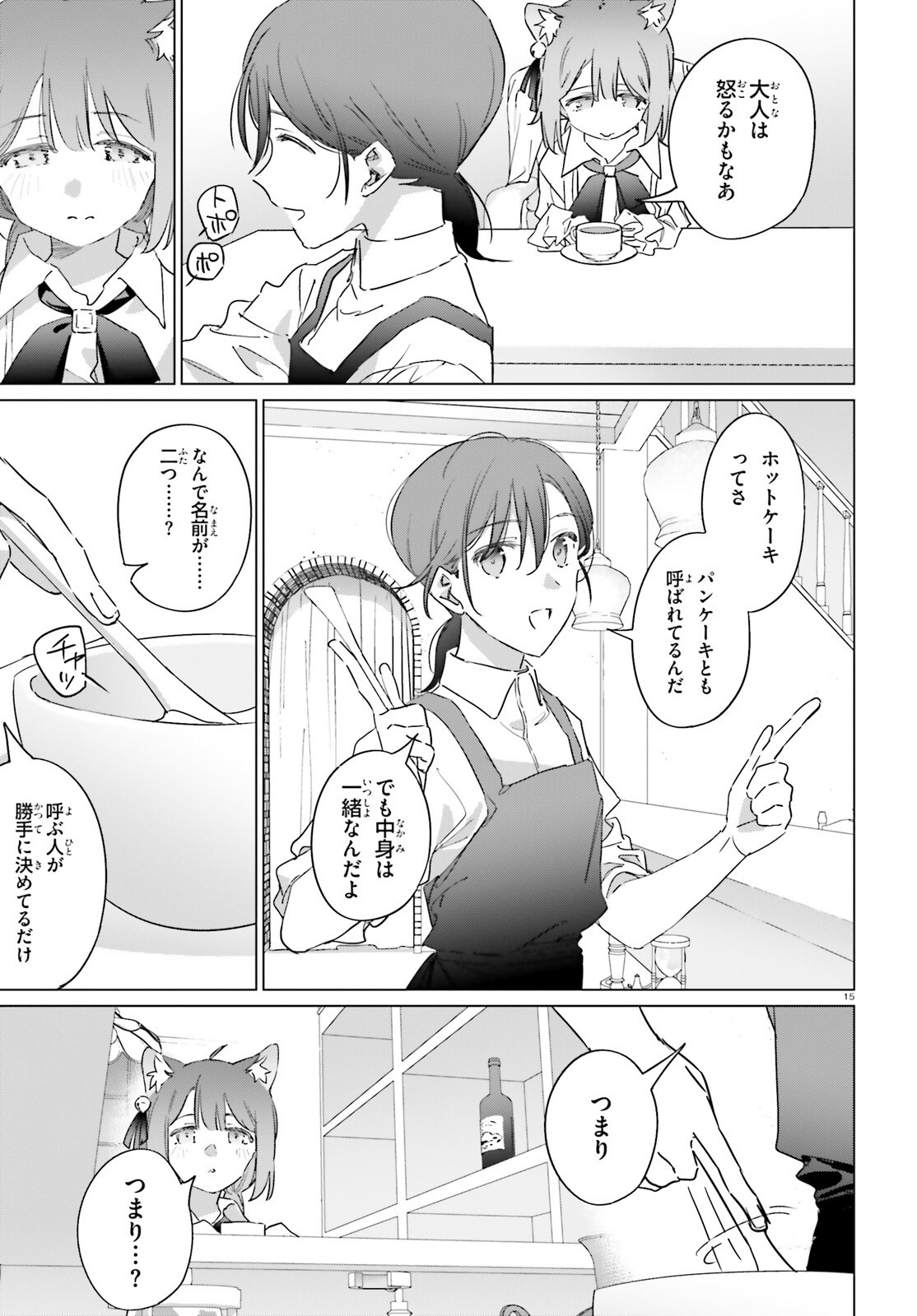 ISEKAI KISSA HALCYON E YOUKOSO! Chap 6 - Pic 15