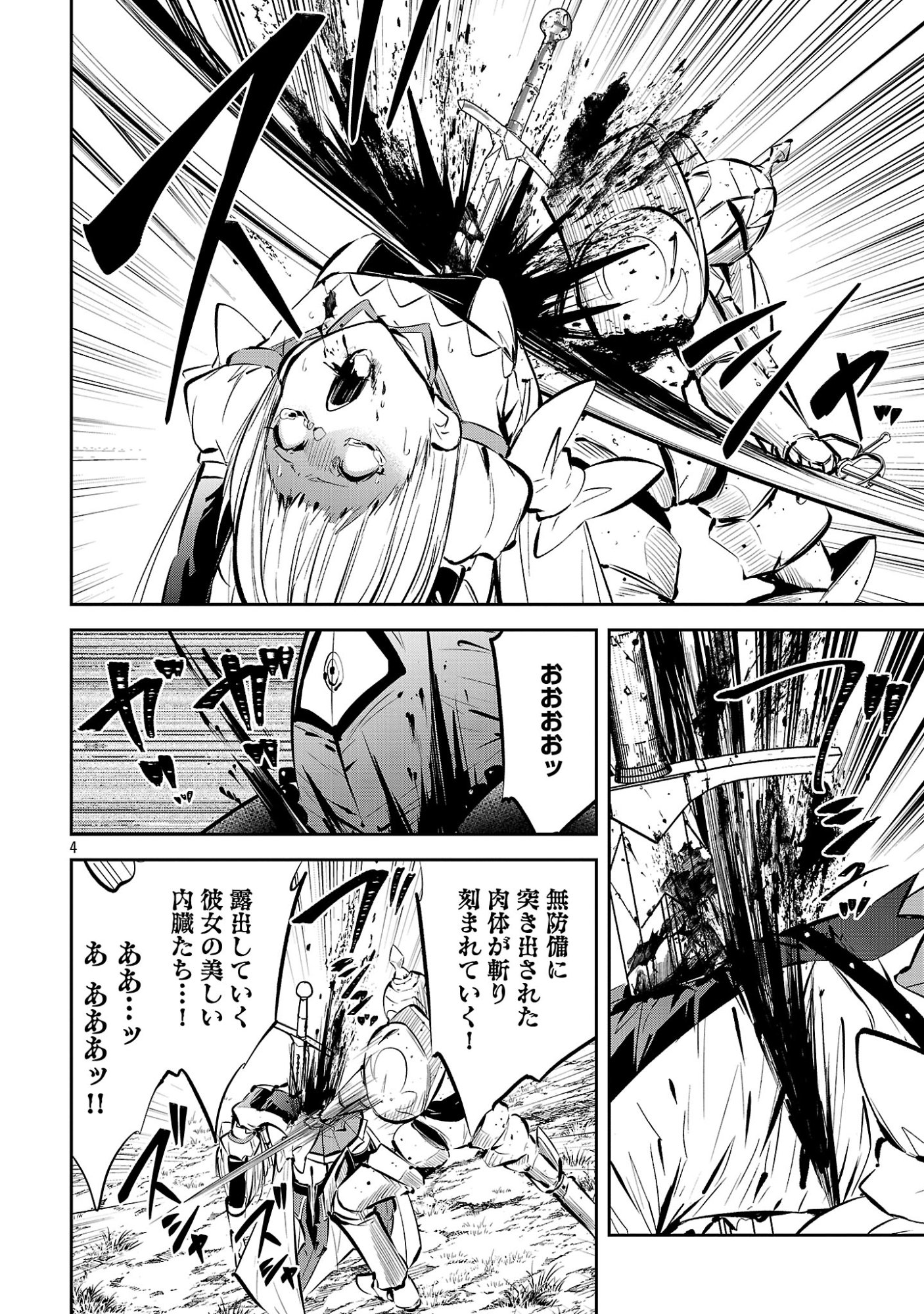 MOU YAMETE KAIFUKU SHINAIDE KENJA-SAMA! Chap 32 - Pic 4