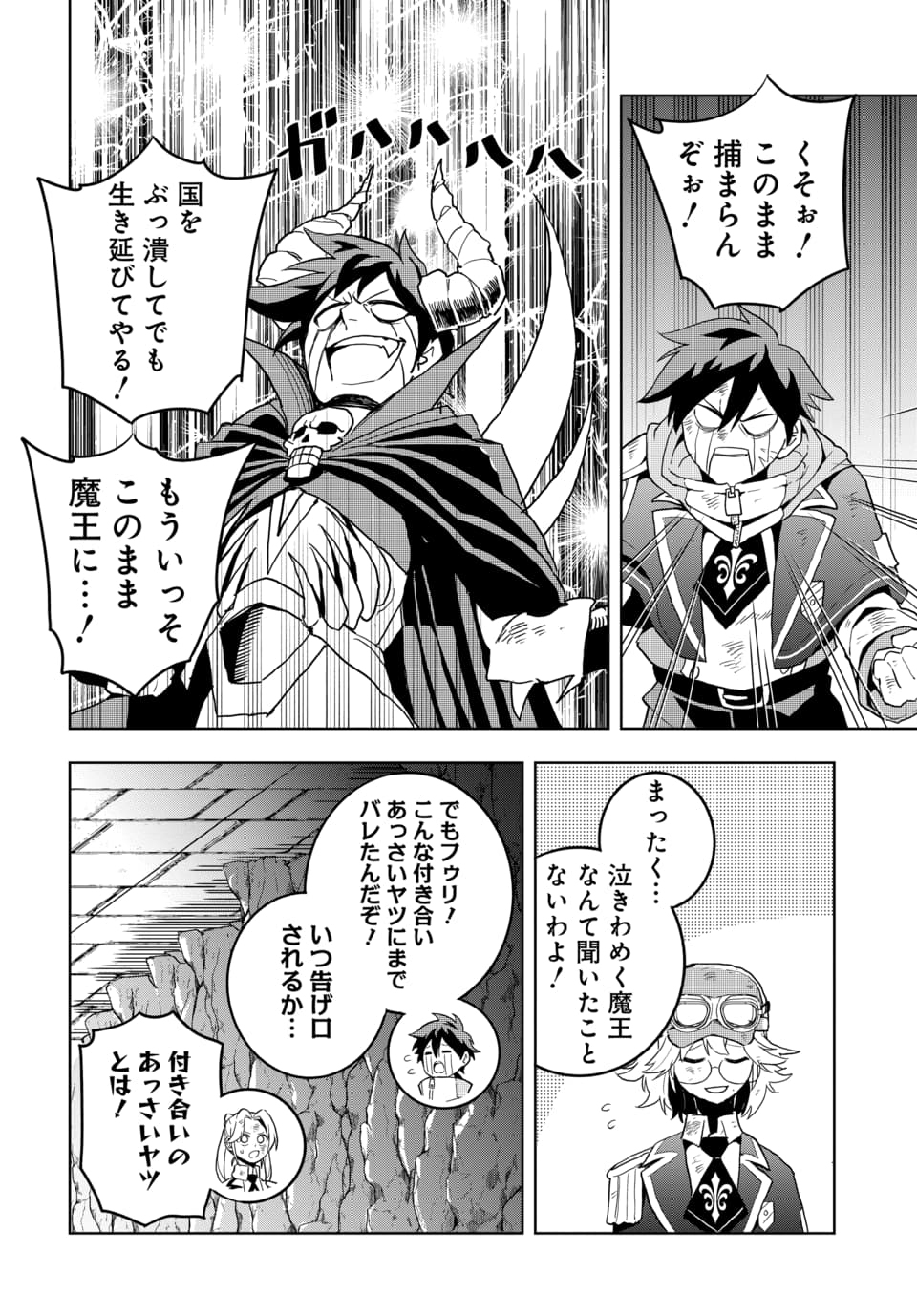 SONO REKISHI NO CHOU HEIKI, ORE DESU Chap 2.3 - Pic 14
