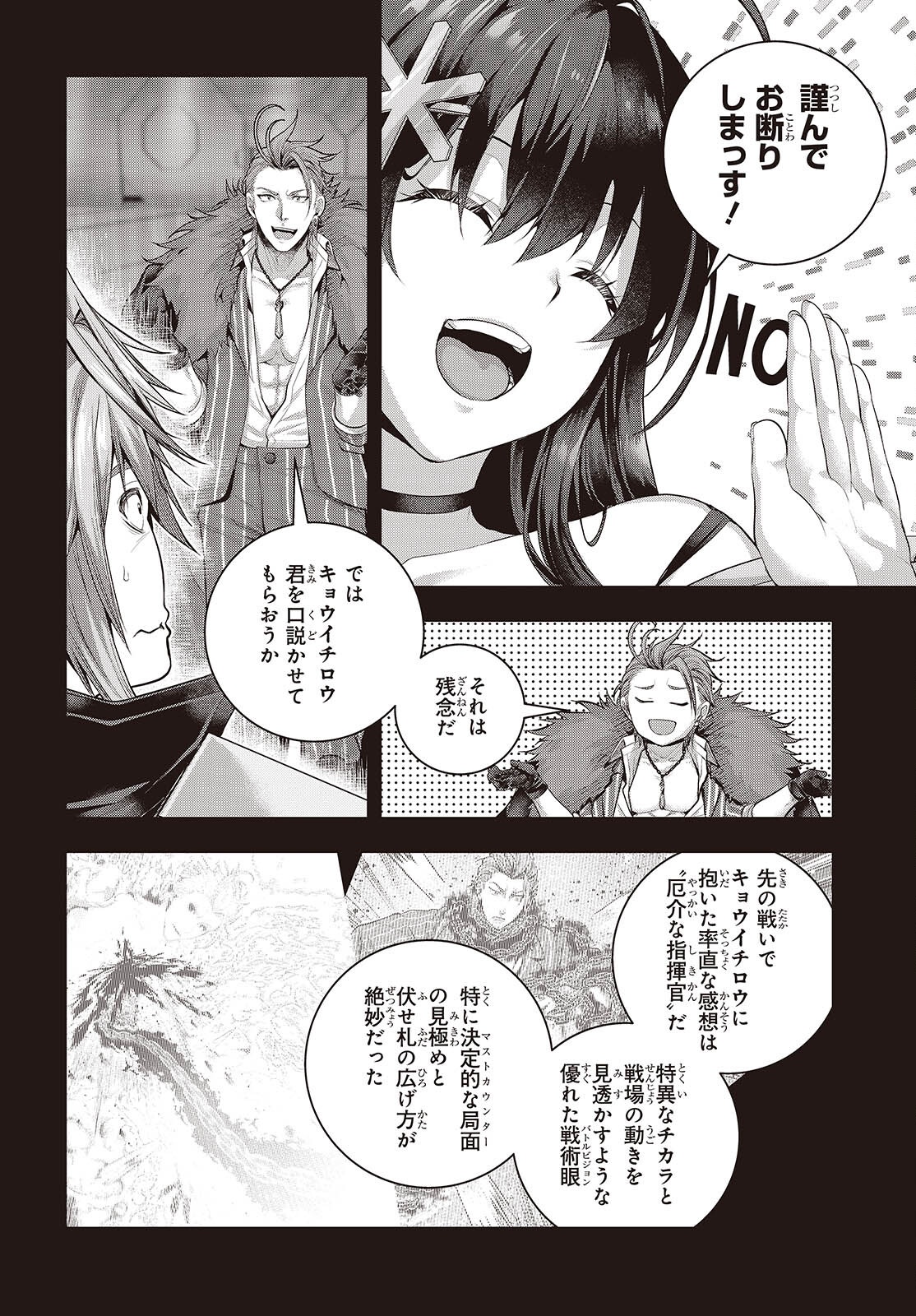 TUTORIAL GA HAJIMERU MAE NI: BOSS KYARATACHI WO HAMETSU SASENAI TAME NI ORE GA DEKIRU IKUTSU KANO KATO Chap 27 - Pic 2