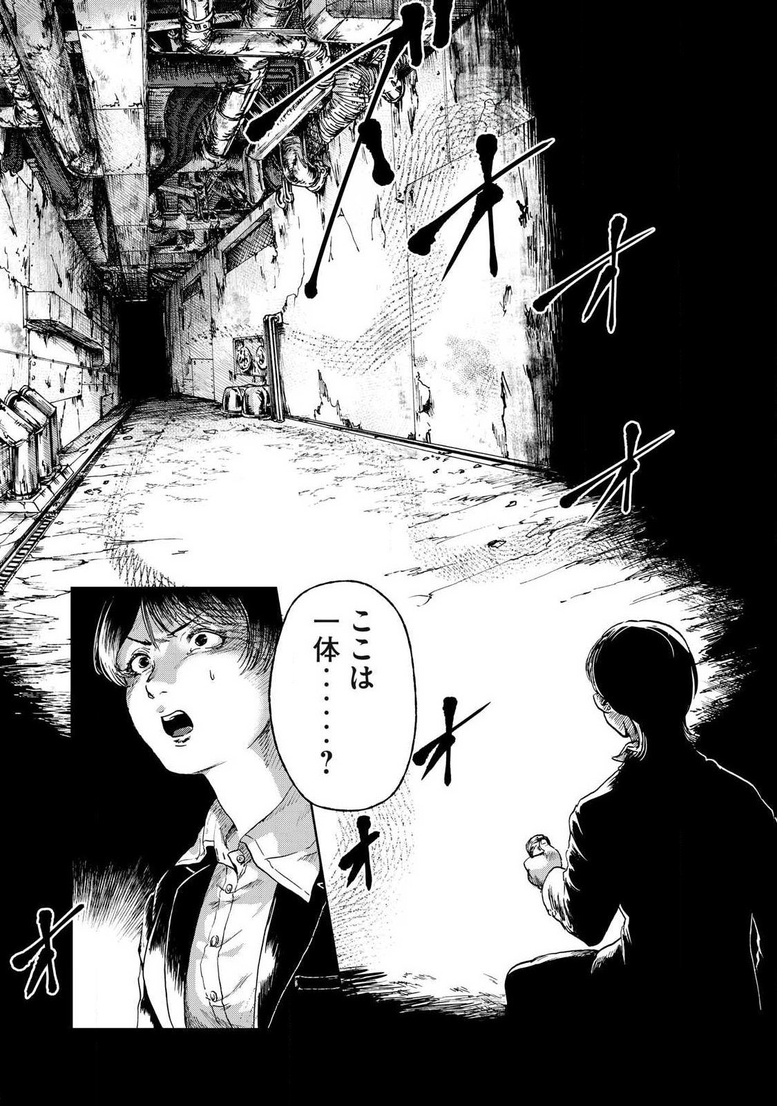 TOKYO UNDER THE GROUND Chap 1 - Pic 44