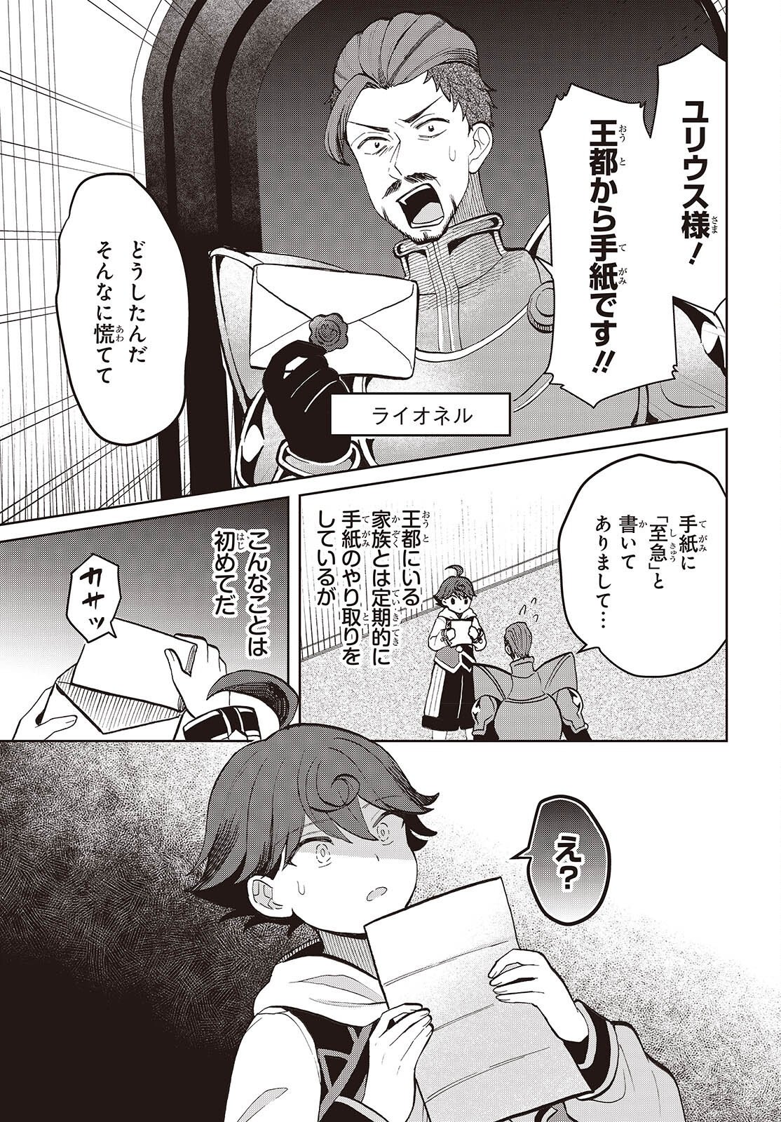 HENKYOU NO MAHOU KUSUSHI - JIYUU KIMAMA NA ISEKAI MONO ZUKURI NIKKI Chap 20 - Pic 13