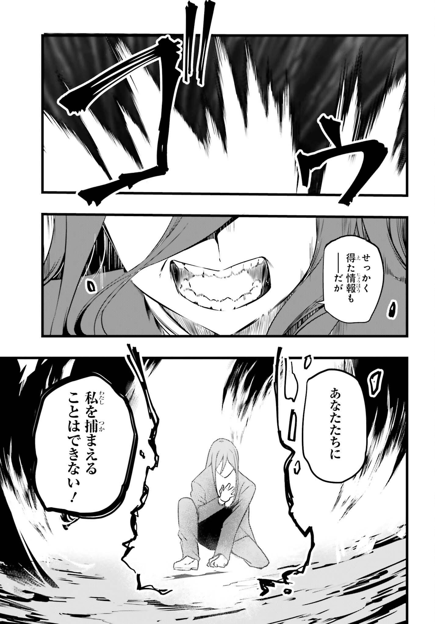 MAHOUKA KOUKOU NO YUUTOUSEI SEASON 2 Chap 59 - Pic 15