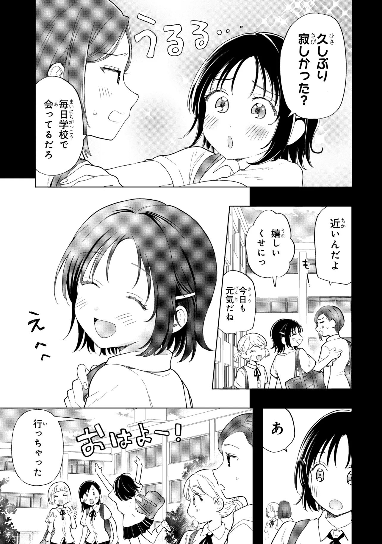 OCHINAI YOGORE WO BOKUHA NANTO YOBEBA YOKATTANOKA - RAW Chap 22.1 - Pic 3