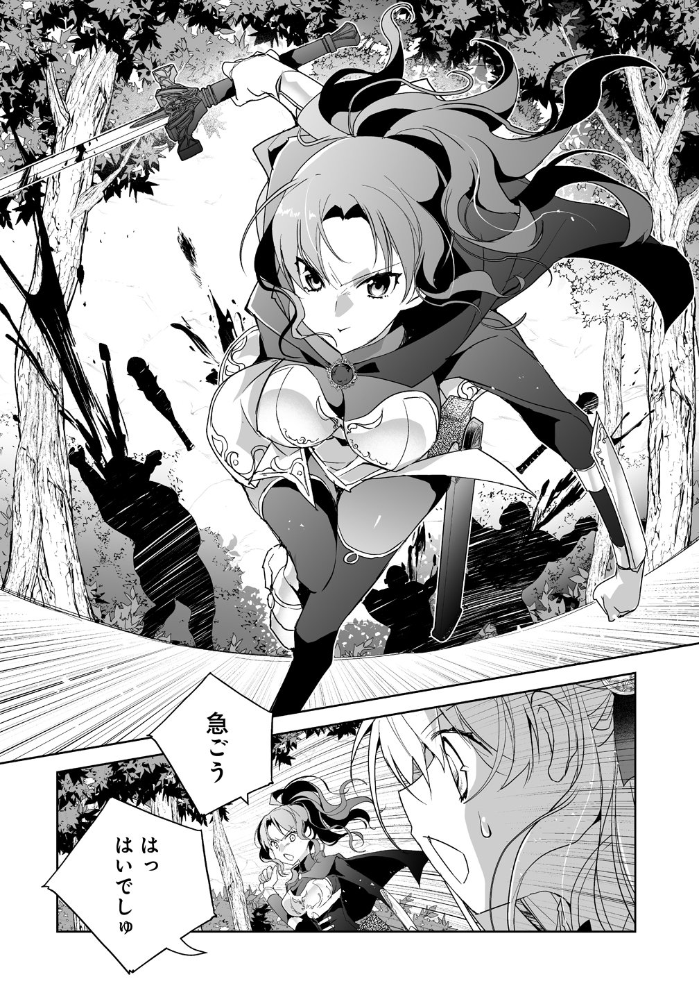 TENSEI YOUJO WA AIBYOU TO NONBIRI TABI WO SURU Chap 9 - Pic 24