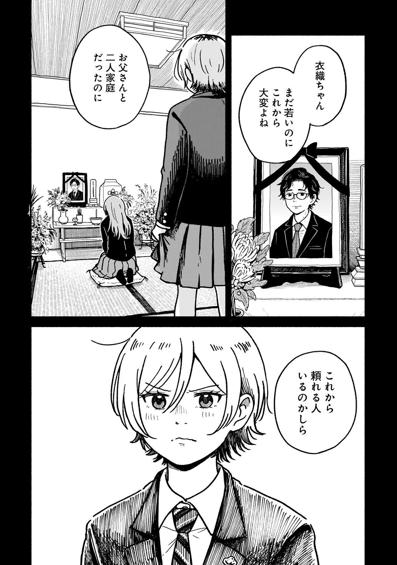 HAPPERS DELIGHT GIRLS Chap 1.2 - Pic 4