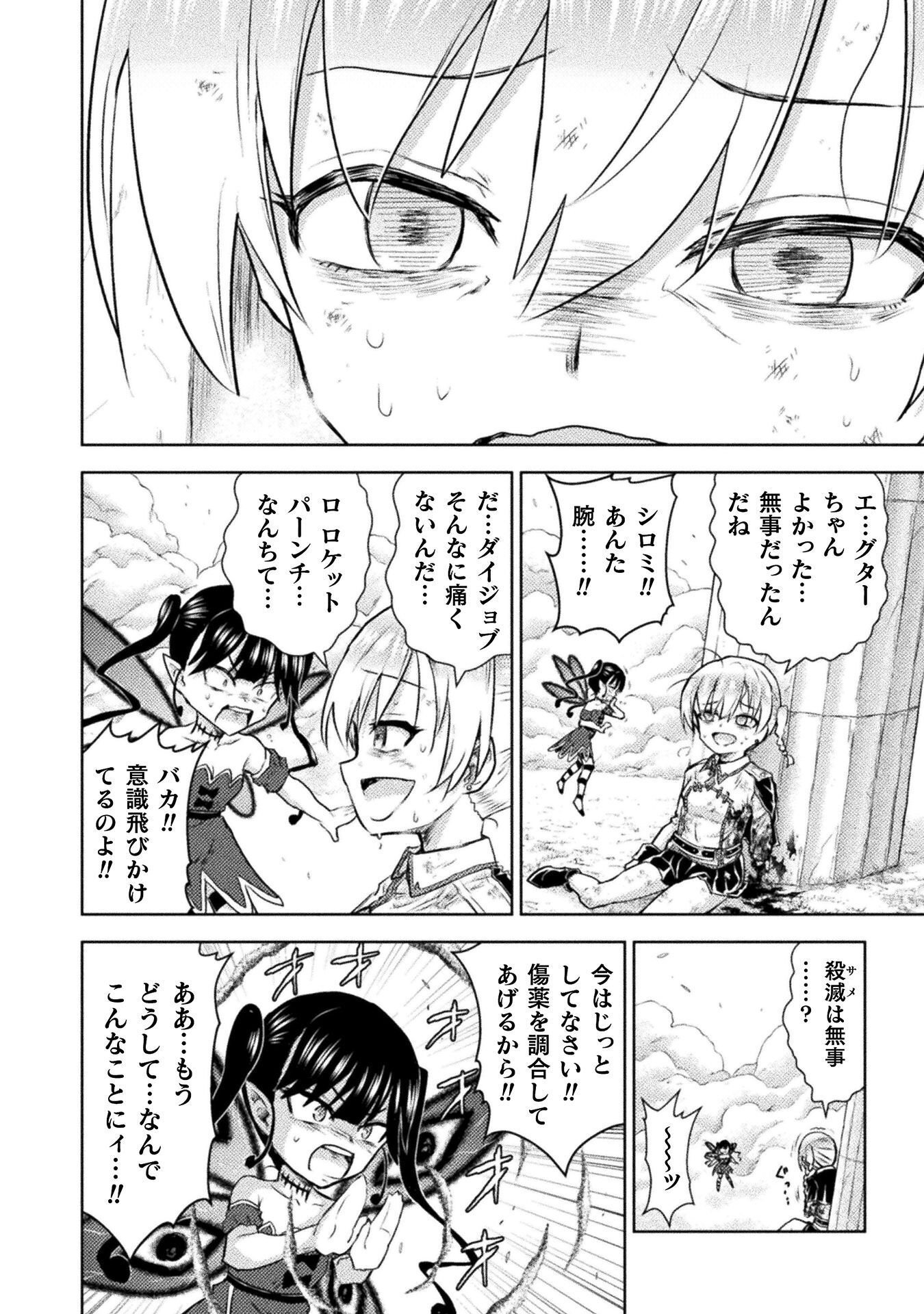 KILLER SHARK IN ANOTHER WORLD - RAW Chap 56 - Pic 20
