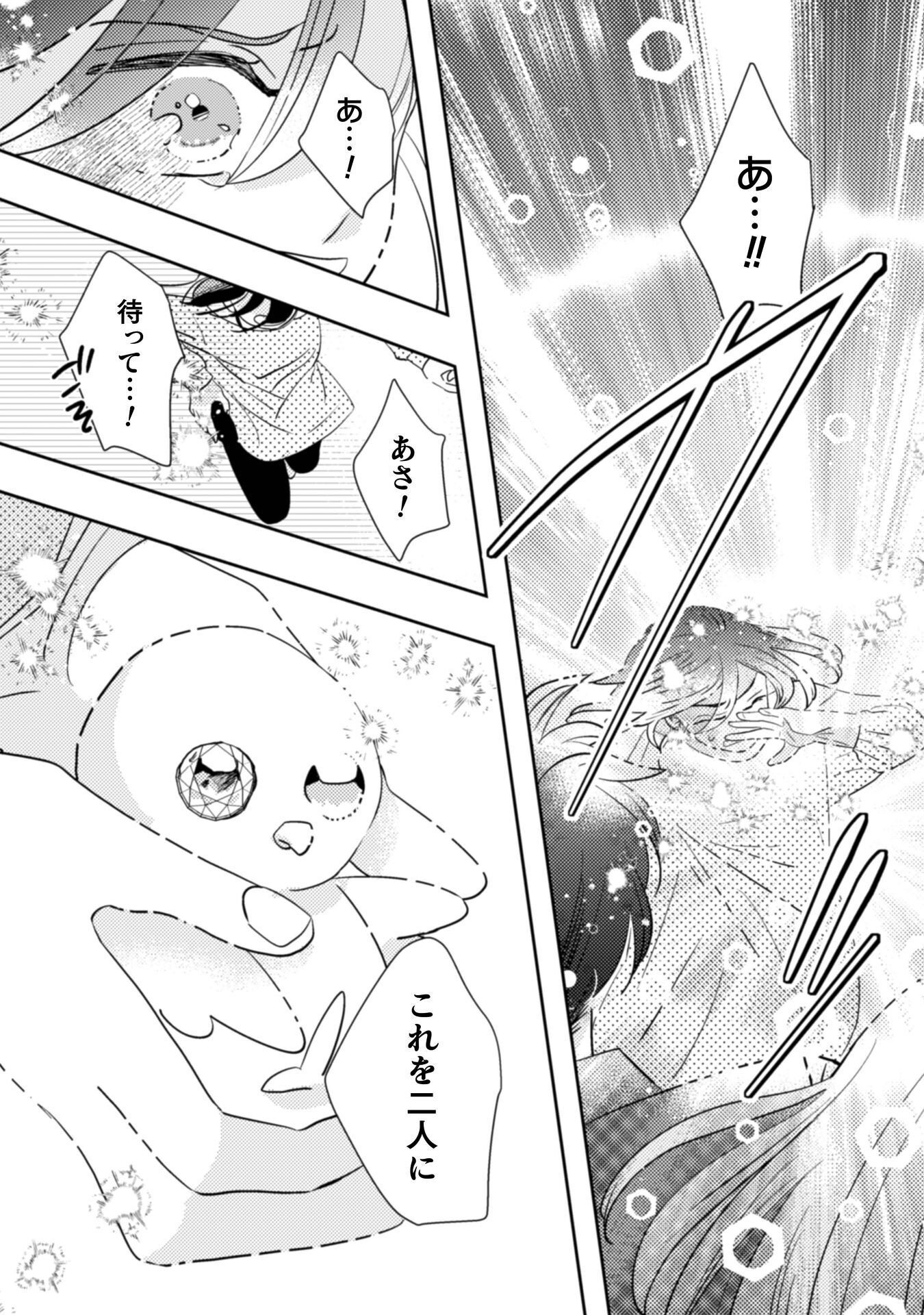 HIKIKOMORI JOSHI WA ISEKAI SHOUKAN SARETE MEGAMI TO NARU ～ REIKOKU OUJI NO HIME NANTE OKOTOWARI DESU! ～ Chap 13 - Pic 20