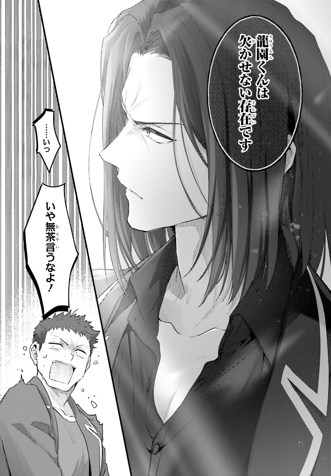 YOUKOSO JITSURYOKU SHIJOU SHUGI NO KYOUSHITSU E: 2-NENSEI-HEN 2ND STAGE Chap 15 - Pic 27