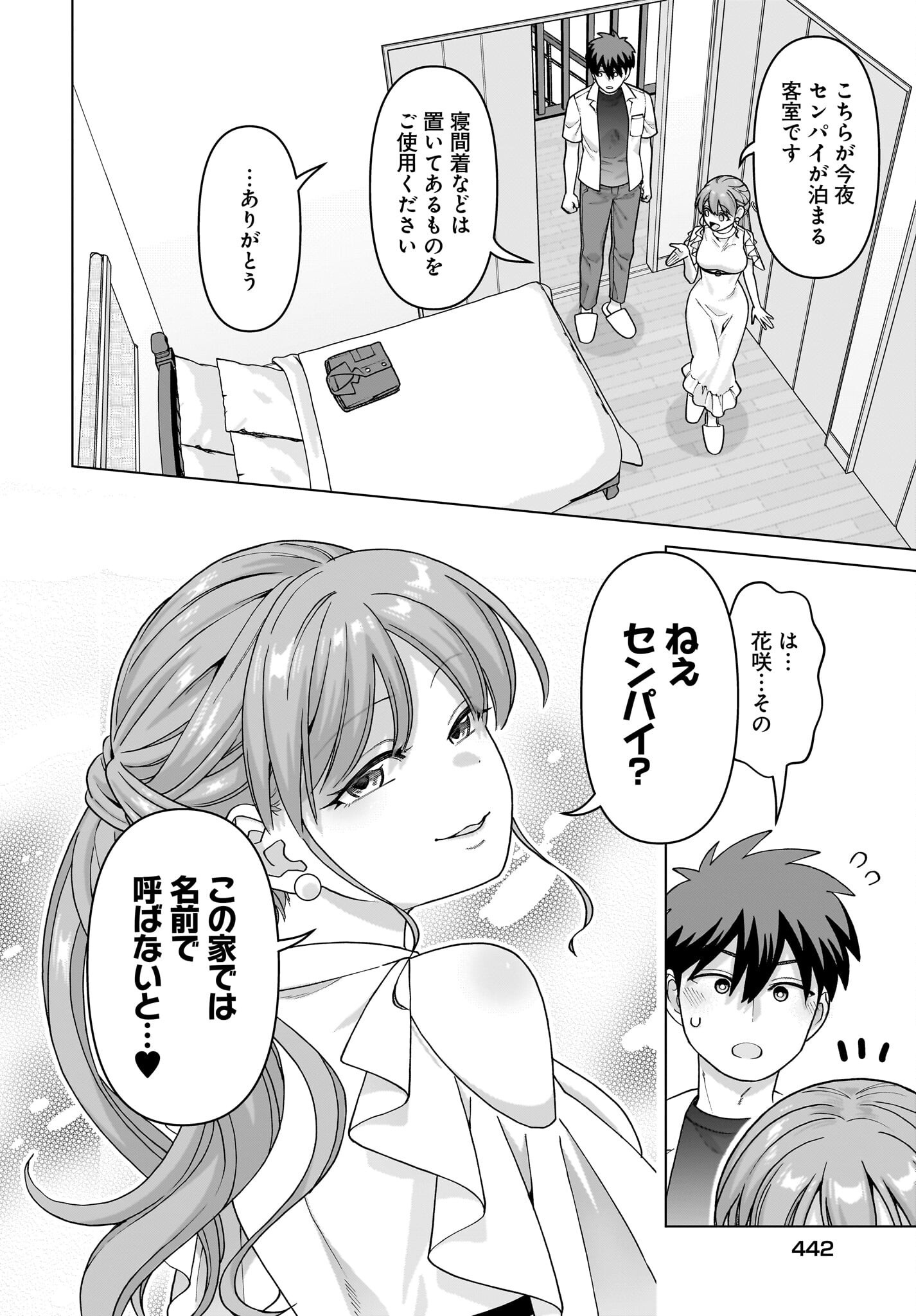 Ore ni dake Koakuma na Kouhai wa Genjitsu demo Kawaii ga, Yumenonakade wa Motto Kawaii Chap 18 - Pic 12