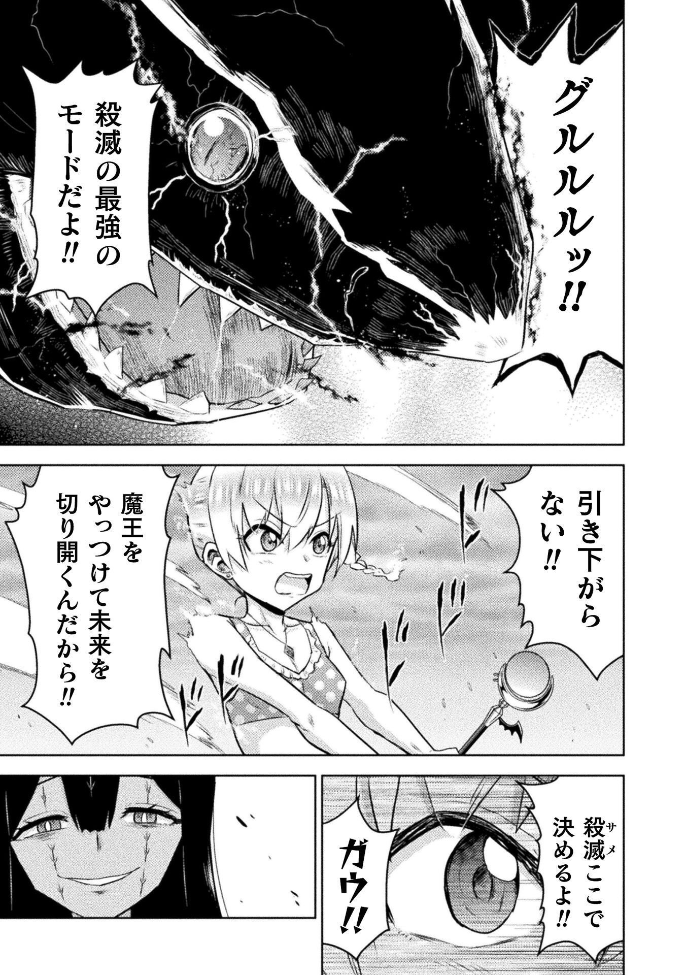 KILLER SHARK IN ANOTHER WORLD - RAW Chap 56 - Pic 9