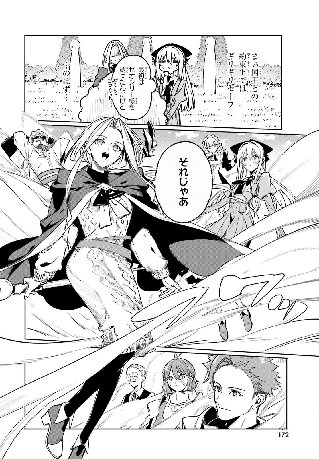 MAJUTSUSHI KUNON WA MIETE IRU Chap 52 - Pic 36