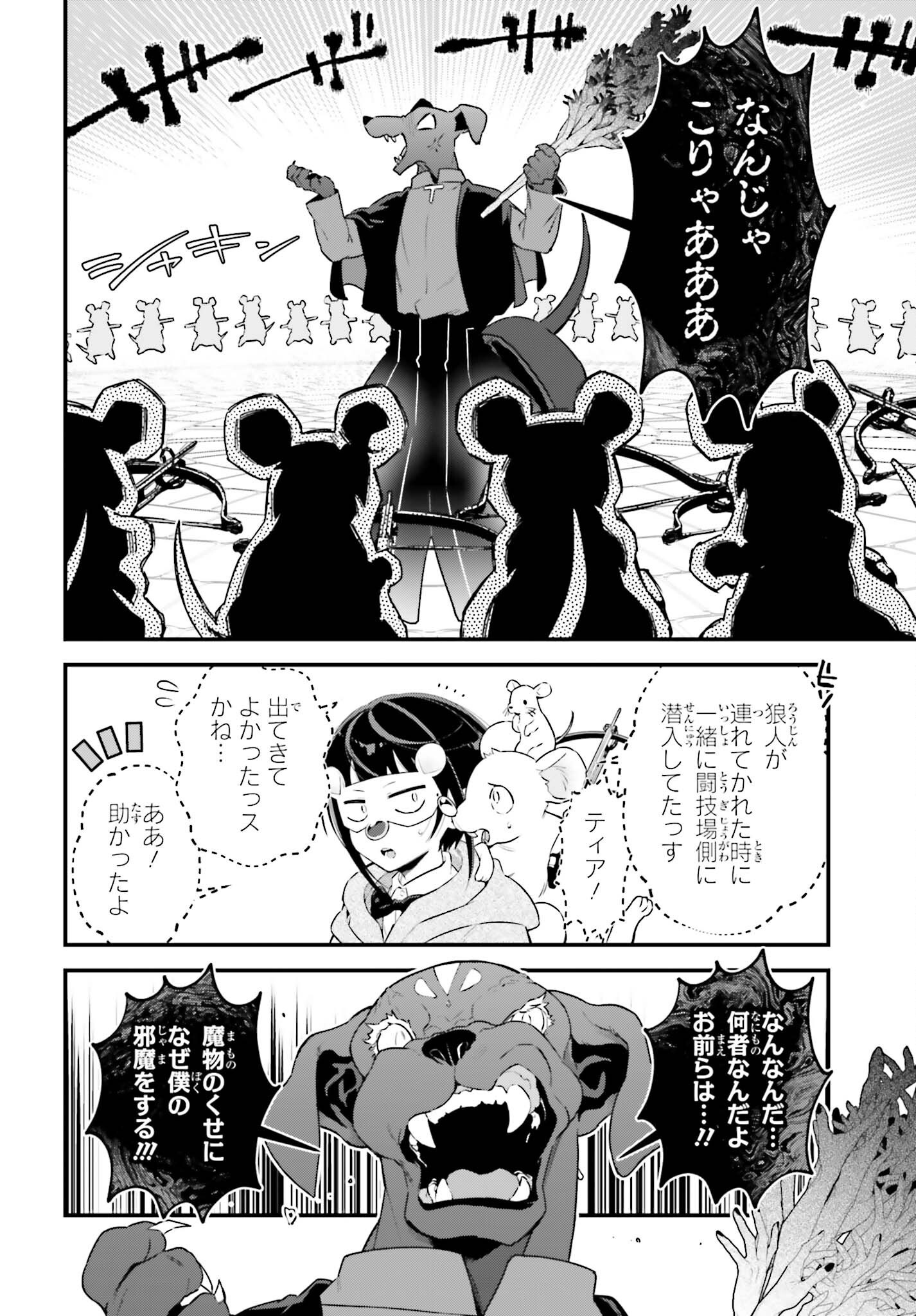 KIRAWARE OUJI NO YARINAOSHI Chap 40 - Pic 18