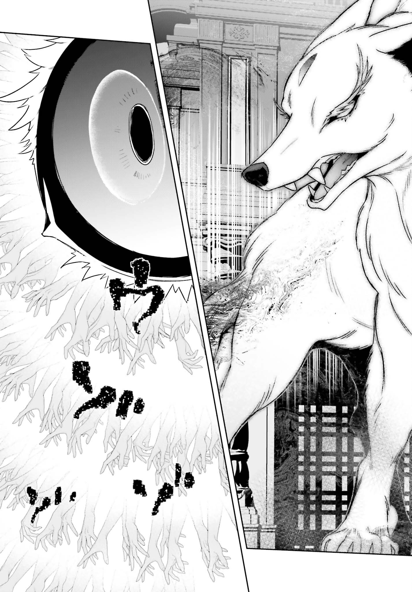 KIRAWARE OUJI NO YARINAOSHI Chap 40 - Pic 25