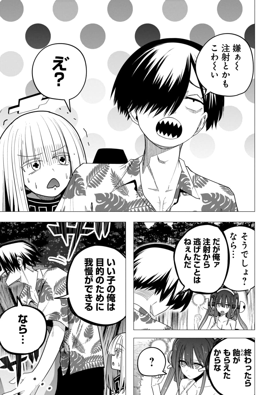PACO PACO IN THE HELL Chap 3 - Pic 15