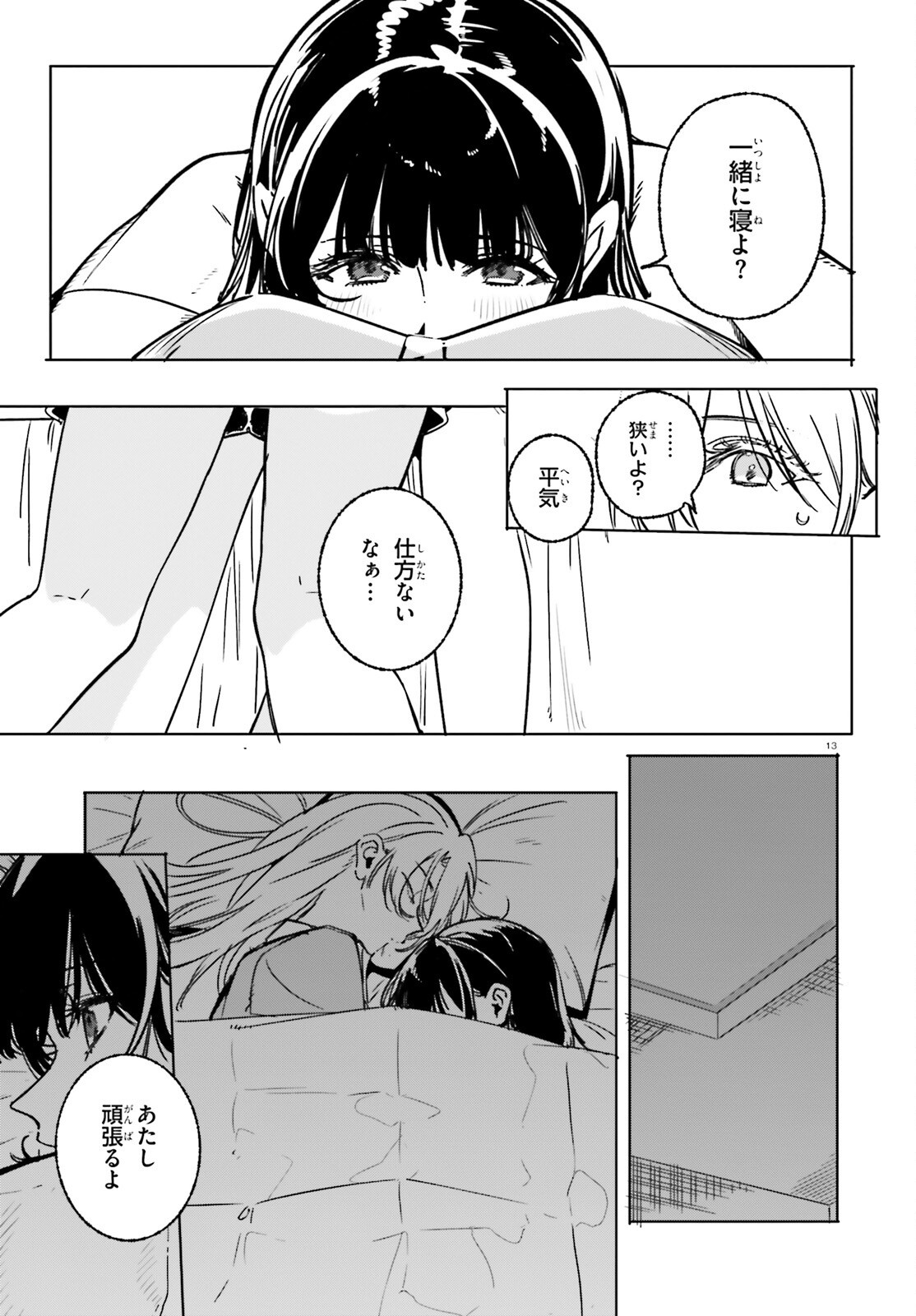 SHIN MAHOUKA KOUKOU NO RETTOUSEI: CYGNUS NO OTOME-TACHI Chap 50 - Pic 13