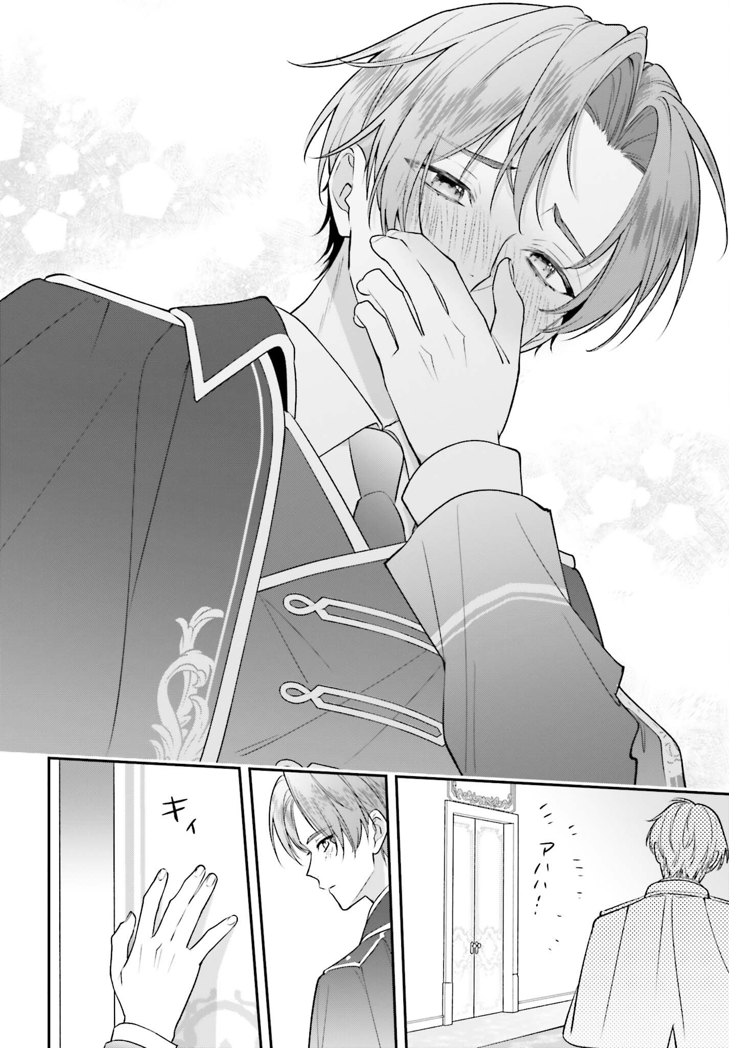 WAKEARI HAKUSHAKU-SAMA TO KEIYAKU KEKKON SHITARA, GIJOU (ROKU-SAI) NO KEIYAKU HAHA NI NATTE SHIMAIMASHITA. Chap 22 - Pic 22