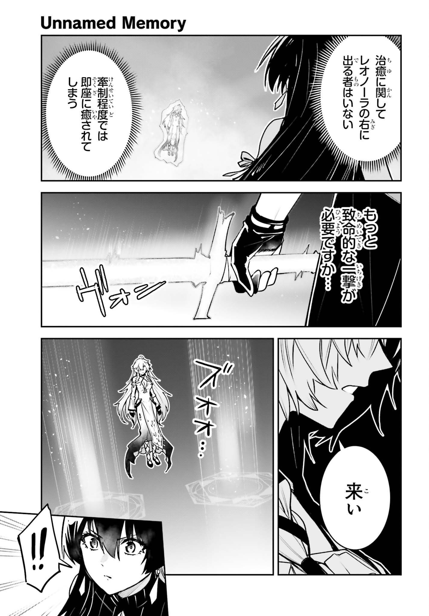 UNNAMED MEMORY (MANGA) - RAW Chap 61 - Pic 15