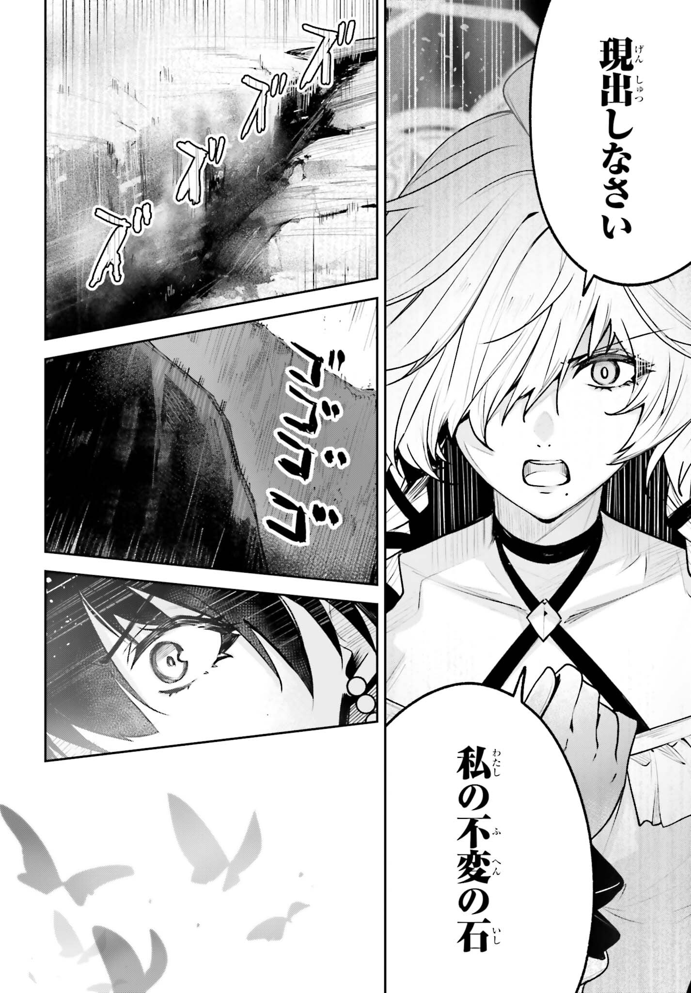 UNNAMED MEMORY (MANGA) - RAW Chap 61 - Pic 32