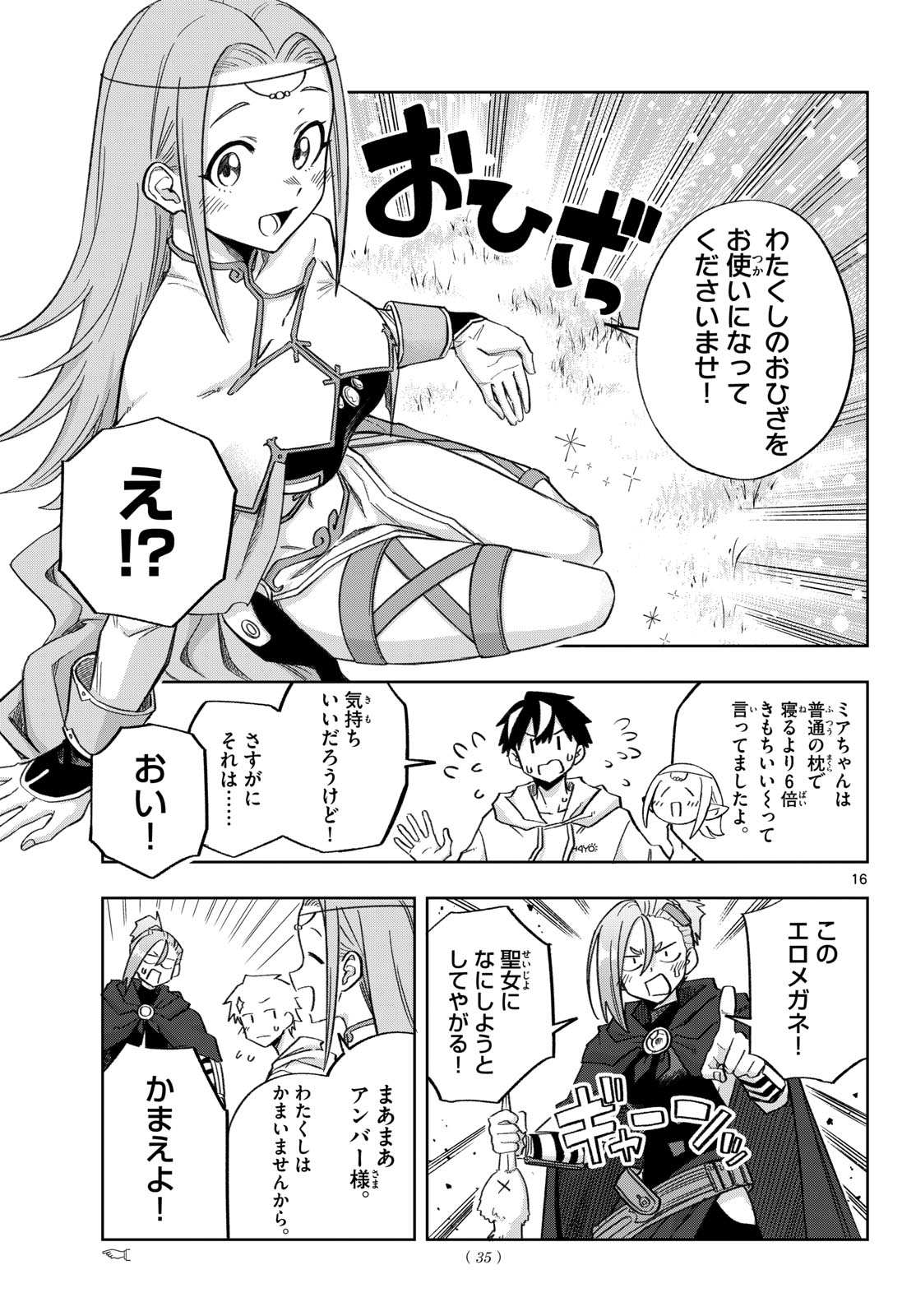 KAMIBIKI NO MONARCH Chap 24 - Pic 16