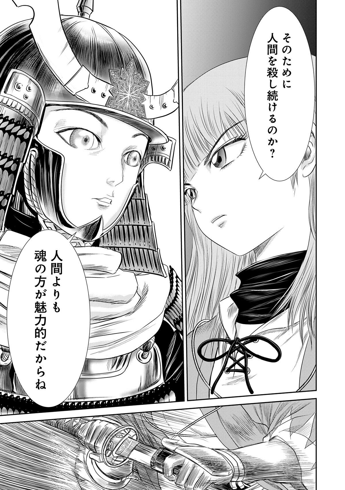 ISEKAI SHINSENGUMI Chap 19.1 - Pic 9