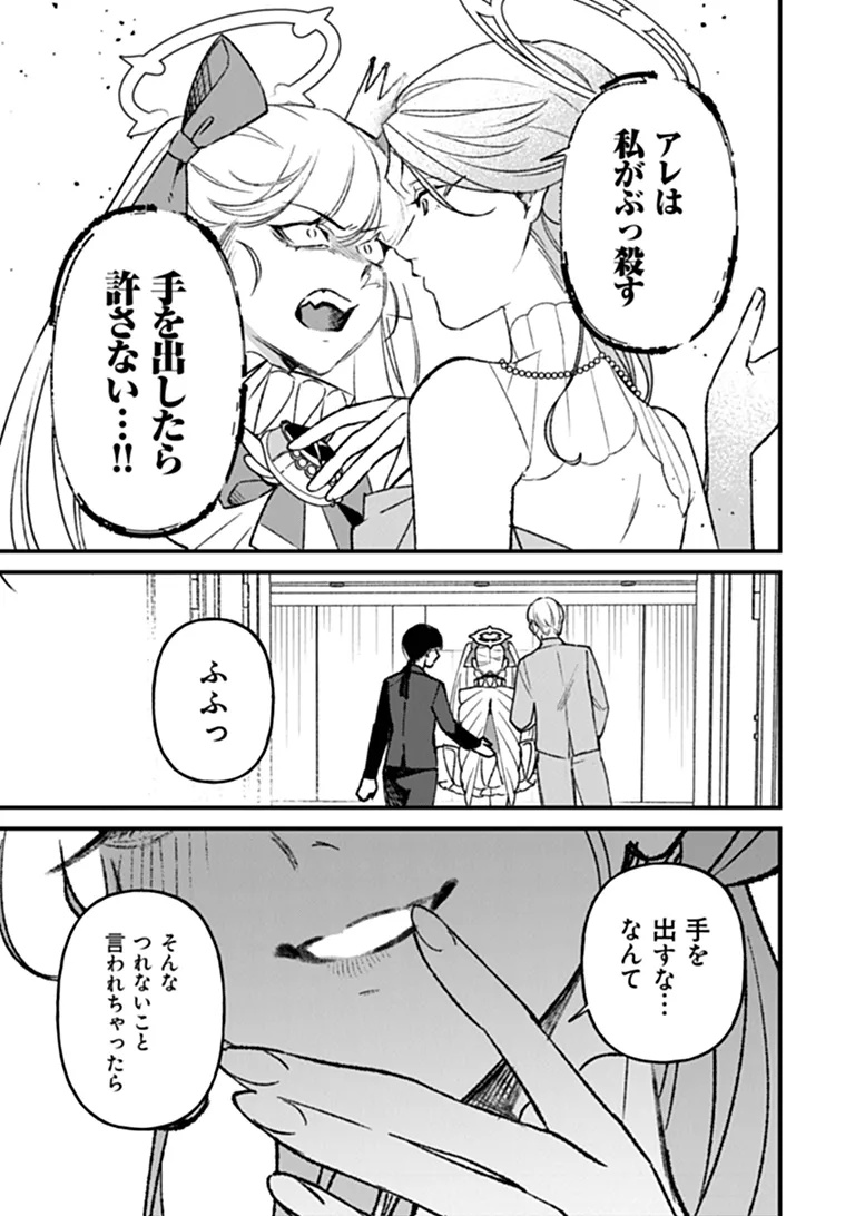 MAHOU SHOUJO NI FUKUSHUU WO Chap 5 - Pic 38
