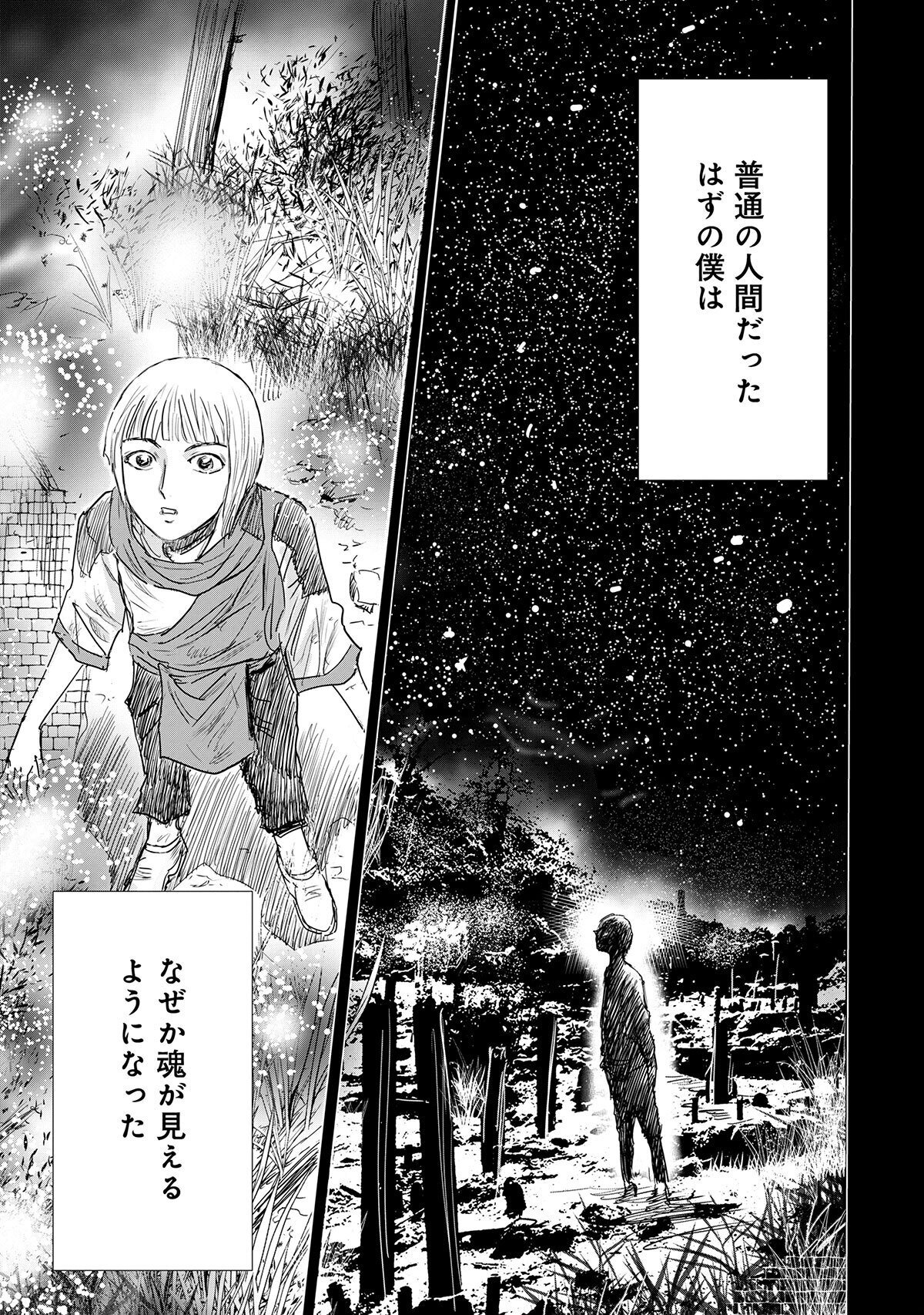 ISEKAI SHINSENGUMI Chap 19.1 - Pic 5