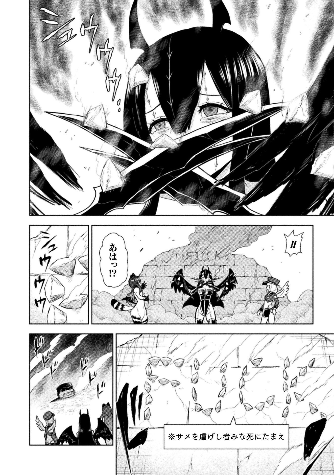KILLER SHARK IN ANOTHER WORLD - RAW Chap 56 - Pic 30