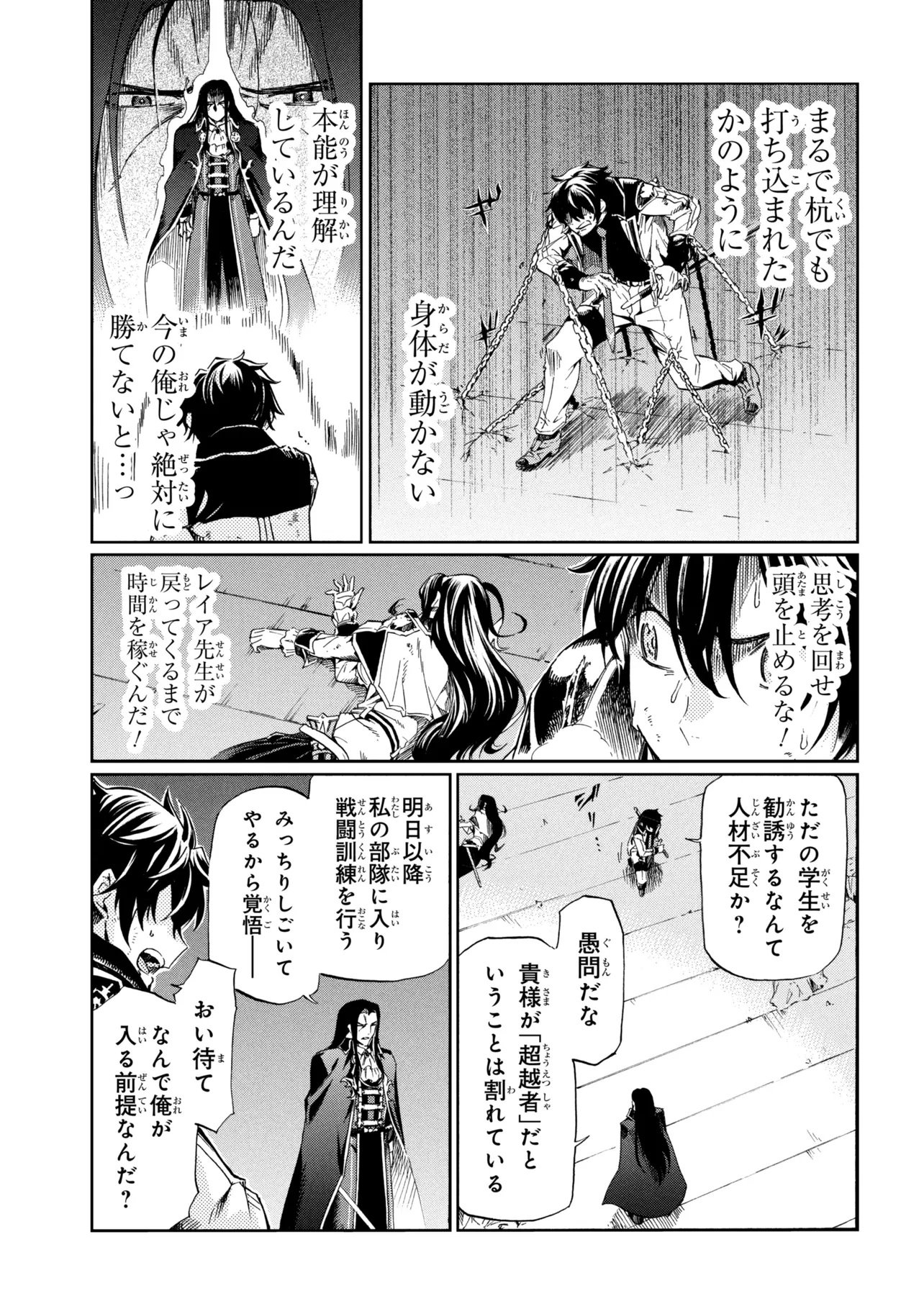 ICHIOKU-NEN BUTTON O RENDA SHITA ORE WA, KIZUITARA SAIKYOU NI NATTEITA (MANGA) - RAW Chap 49.1 - Pic 17