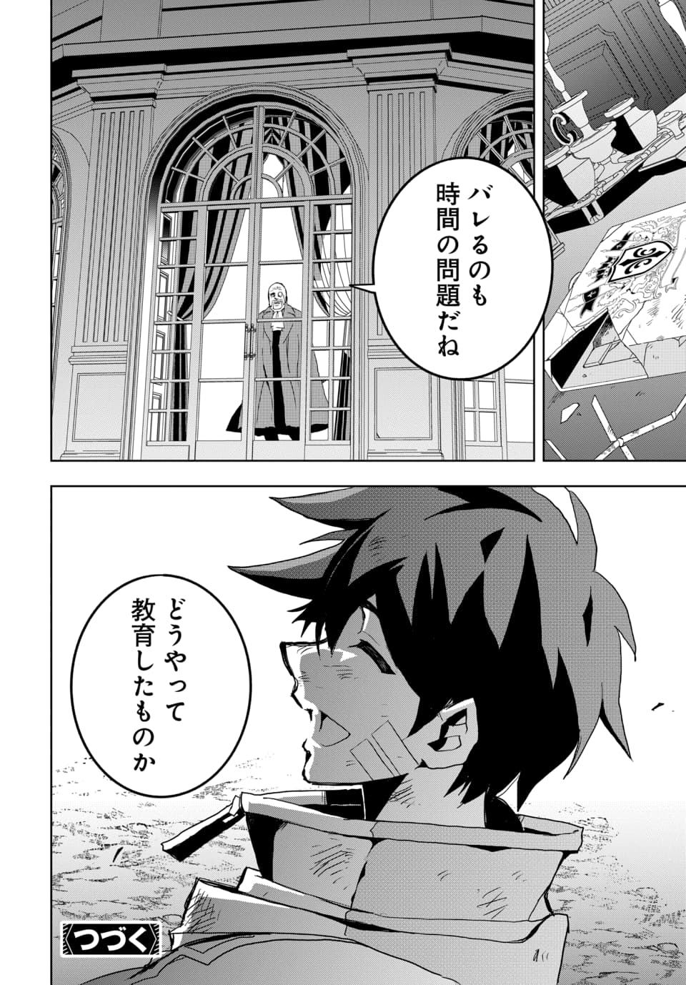 SONO REKISHI NO CHOU HEIKI, ORE DESU Chap 2.3 - Pic 18