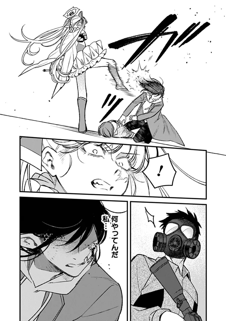 MAHOU SHOUJO NI FUKUSHUU WO Chap 5 - Pic 7