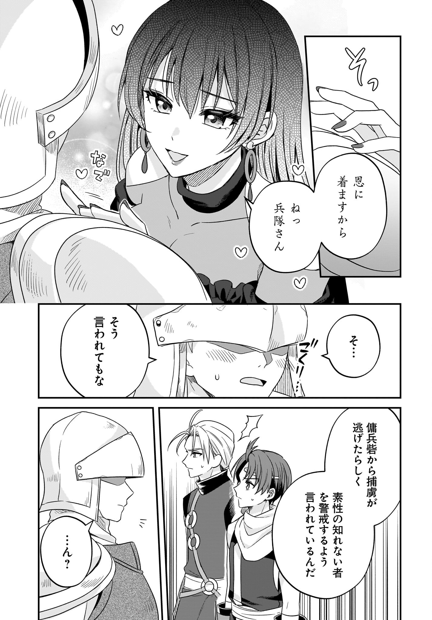 GENSOU SUIKODEN THE ANIME ~HONMONO NO EIYUU~ Chap 4 - Pic 17