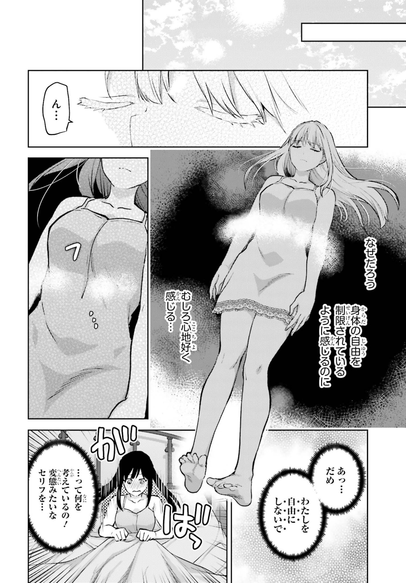 MAHOUKA KOUKOU NO RETTOUSEI TSUISEKI-HEN Chap 5 - Pic 26