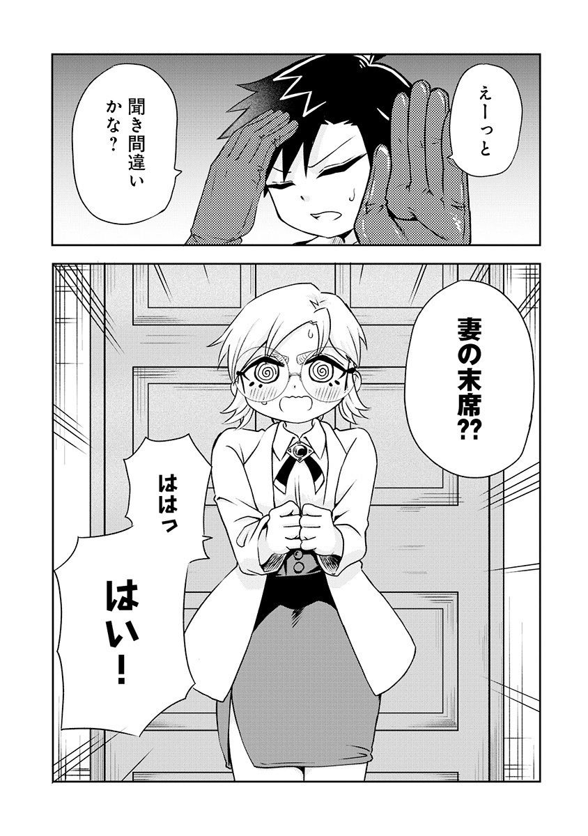 ISEKAI DE YAKUZA HAJIMEMASHITA: YUME NO HENKYOU SLOW LIFE WA OAZUKE-CHUU Chap 9.1 - Pic 1