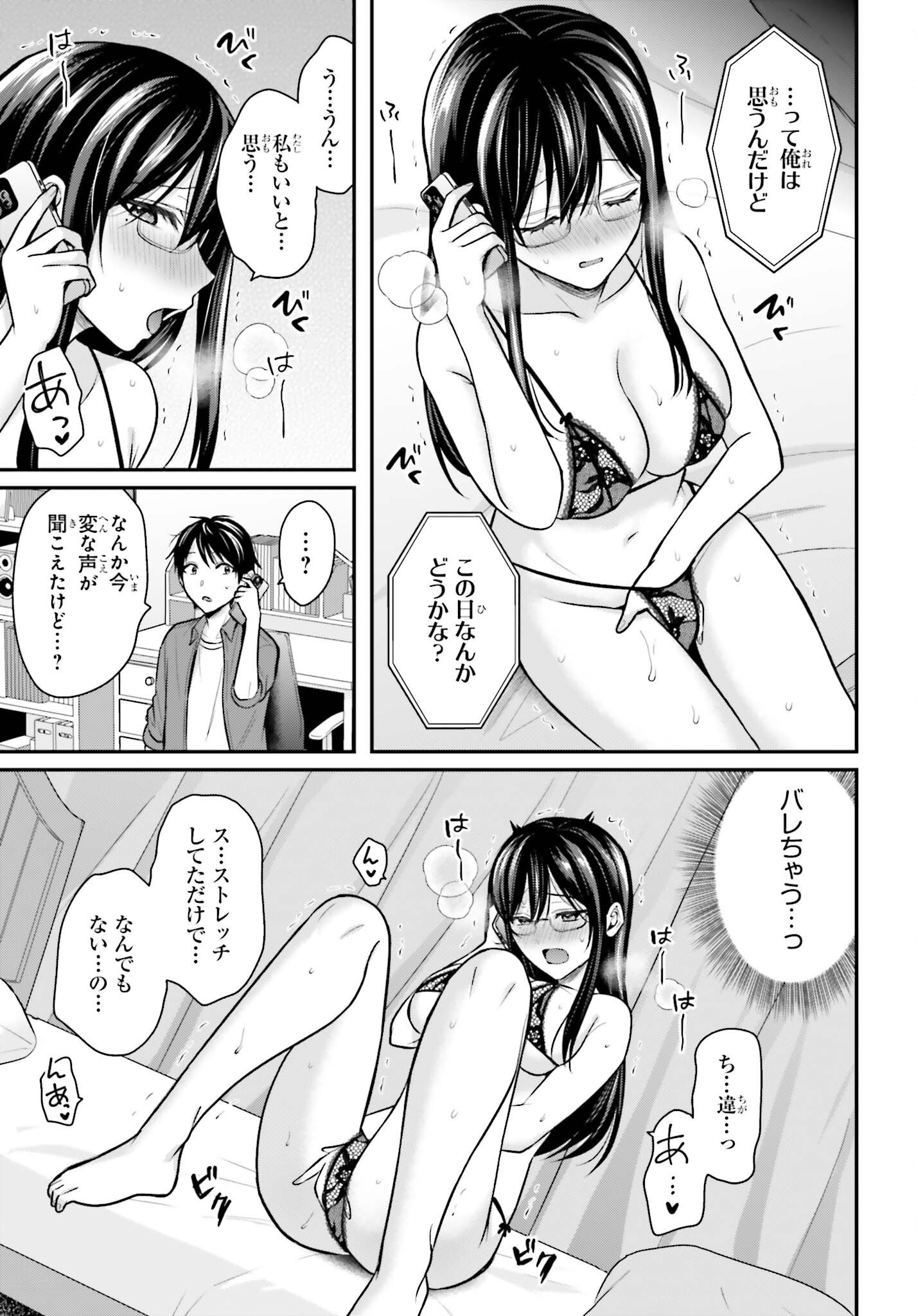 BOUKENSHA NI NARE NAKATTA ORE, SKILL 