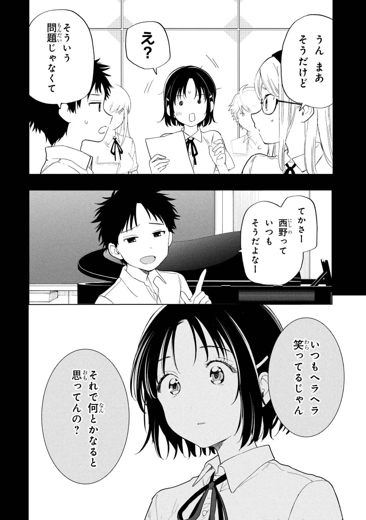 OCHINAI YOGORE WO BOKUHA NANTO YOBEBA YOKATTANOKA - RAW Chap 22.1 - Pic 10