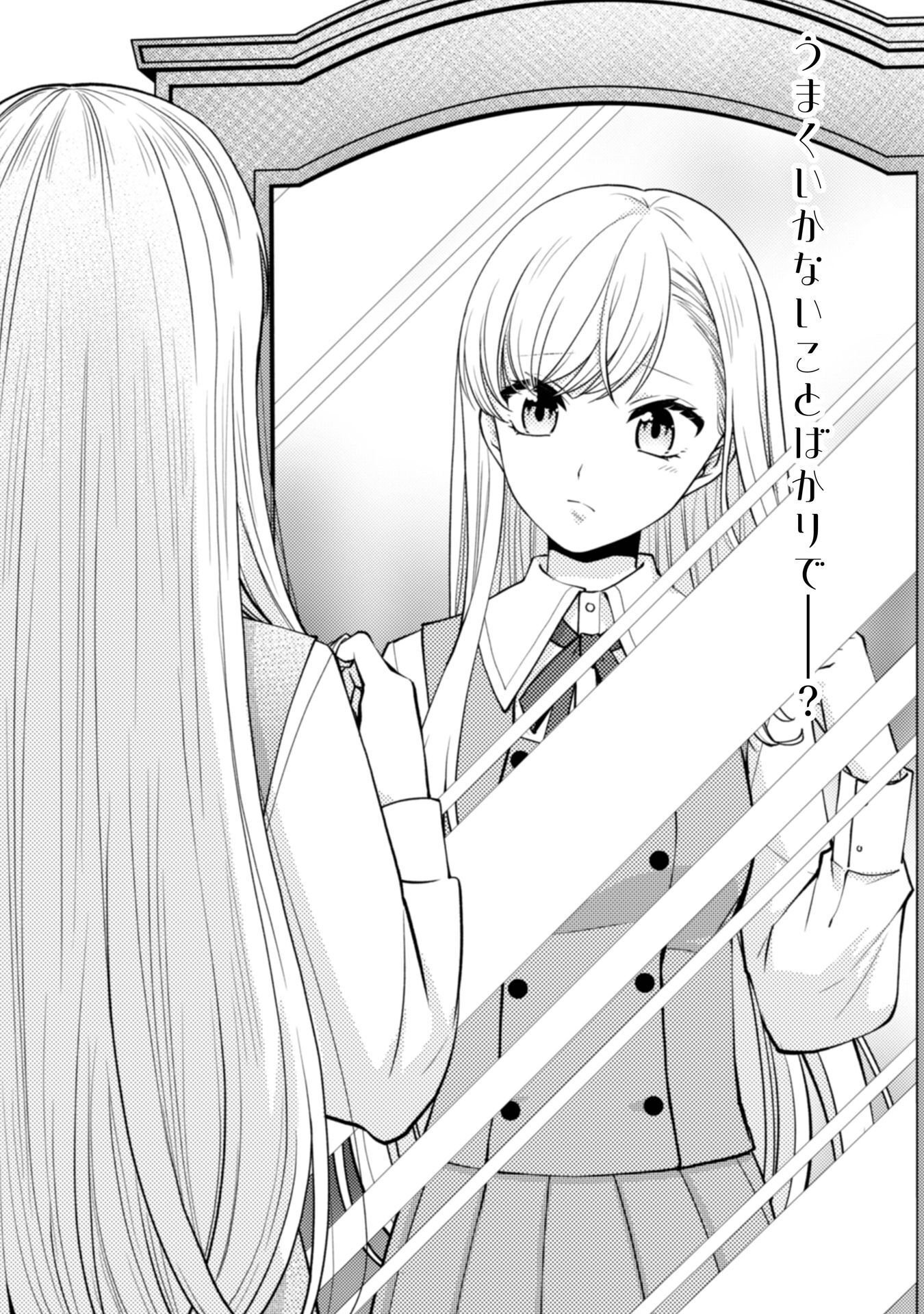 YANDERE SAIKYOU MAHOUTSUKAI TO TSUIHOU AKUYAKU REIJOU NO SHIAWASE NA KANKIN SEIKATSU: MOTO KONYAKUSHA-TACHI WA KATTE NI HAMETSU SHITA YODESUGA, WATAKUSHI WA SHIRIMASEN KARA! Chap 4 - Pic 1