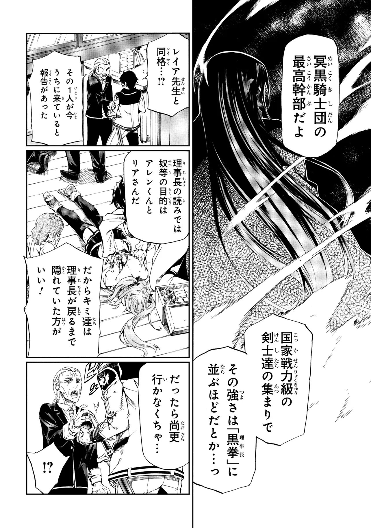 ICHIOKU-NEN BUTTON O RENDA SHITA ORE WA, KIZUITARA SAIKYOU NI NATTEITA (MANGA) - RAW Chap 49.1 - Pic 6