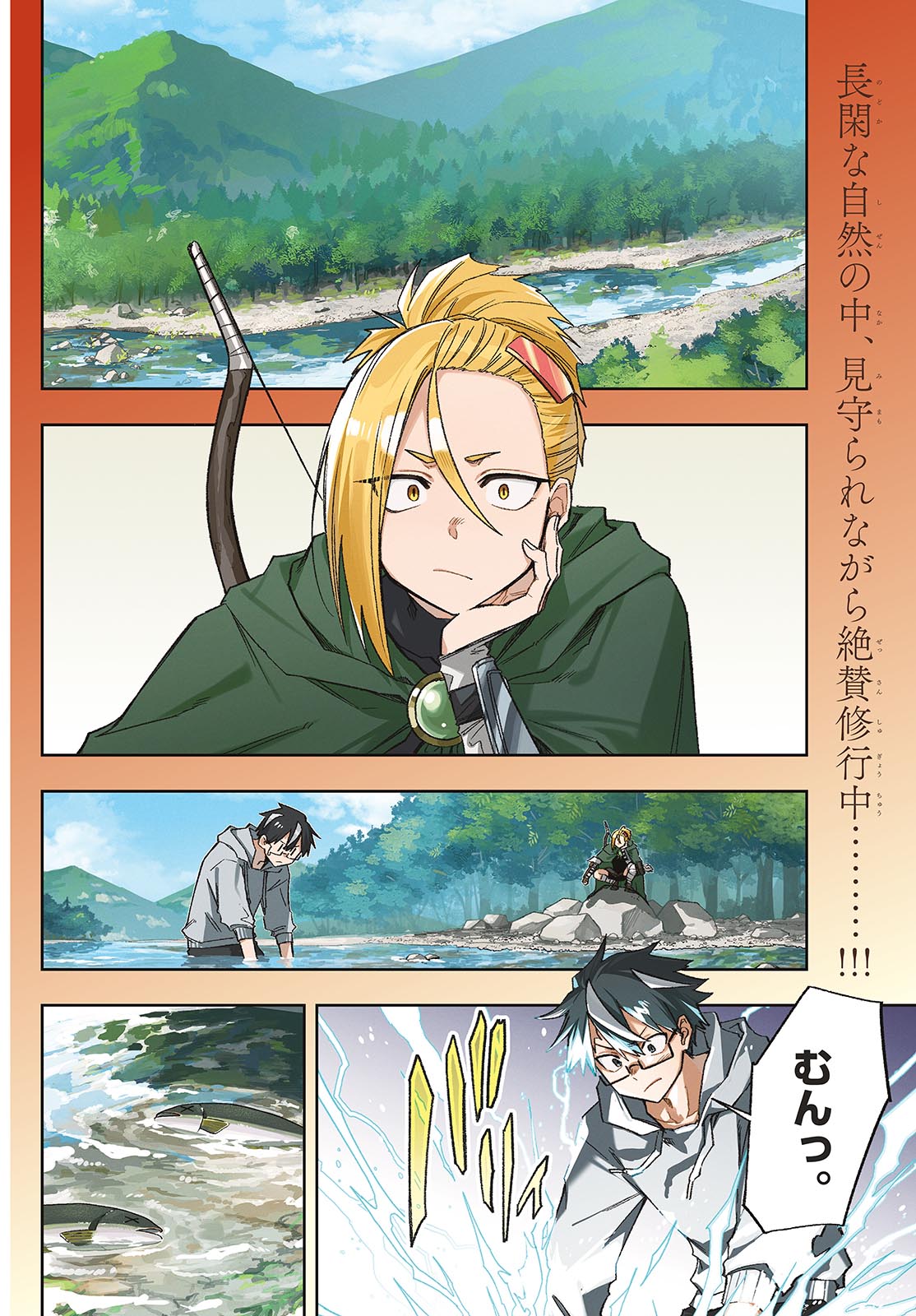 KAMIBIKI NO MONARCH Chap 24 - Pic 3