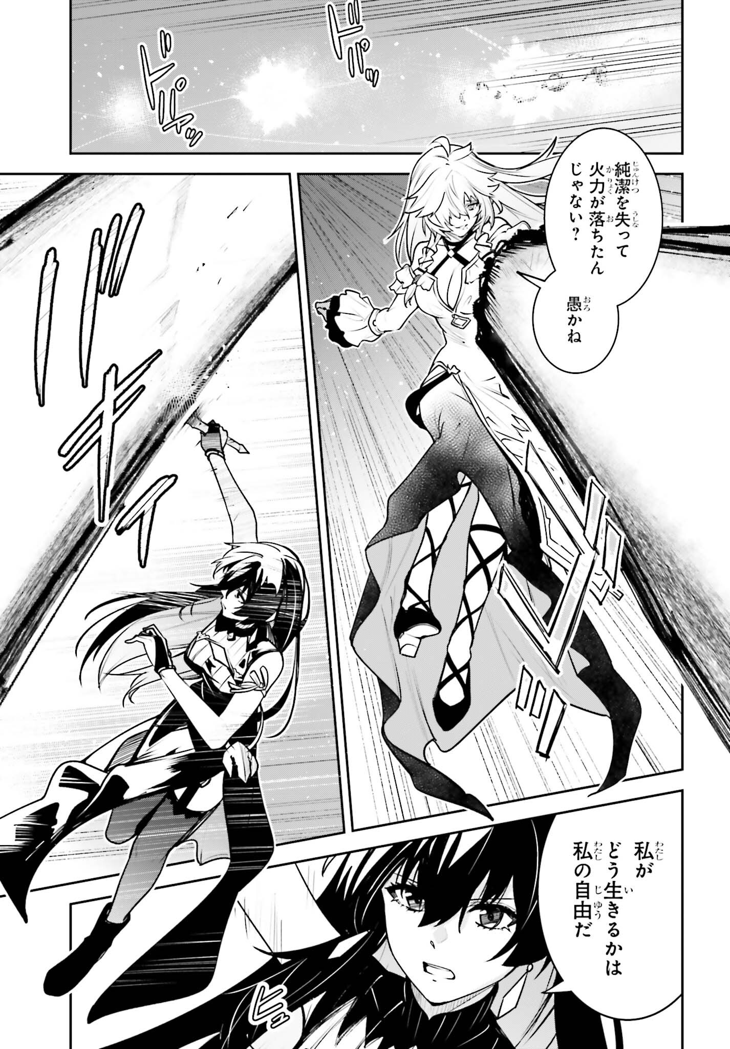 UNNAMED MEMORY (MANGA) - RAW Chap 61 - Pic 9