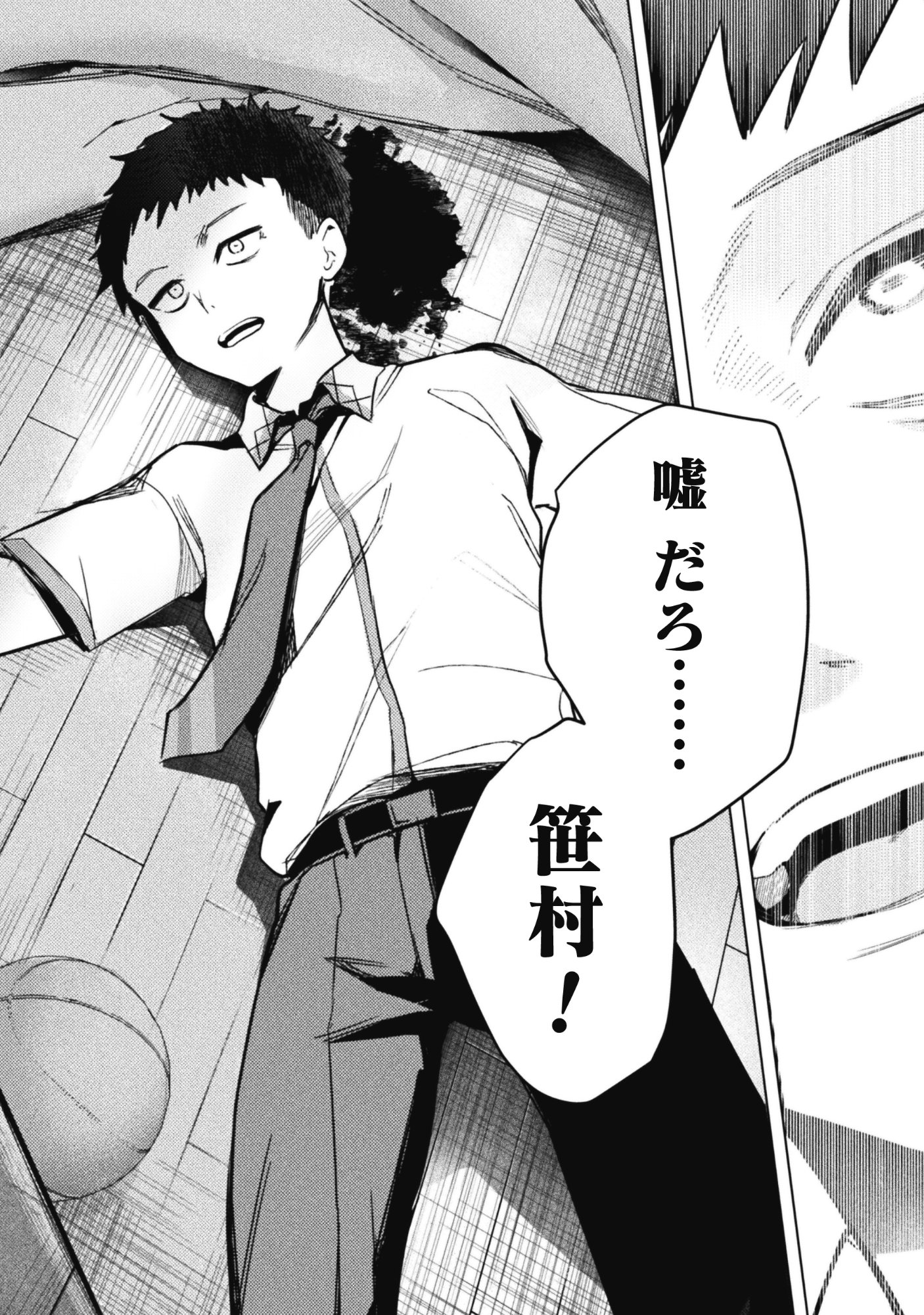 FUSHI TANTEI REIDOU MOMIJI Chap 1 - Pic 39