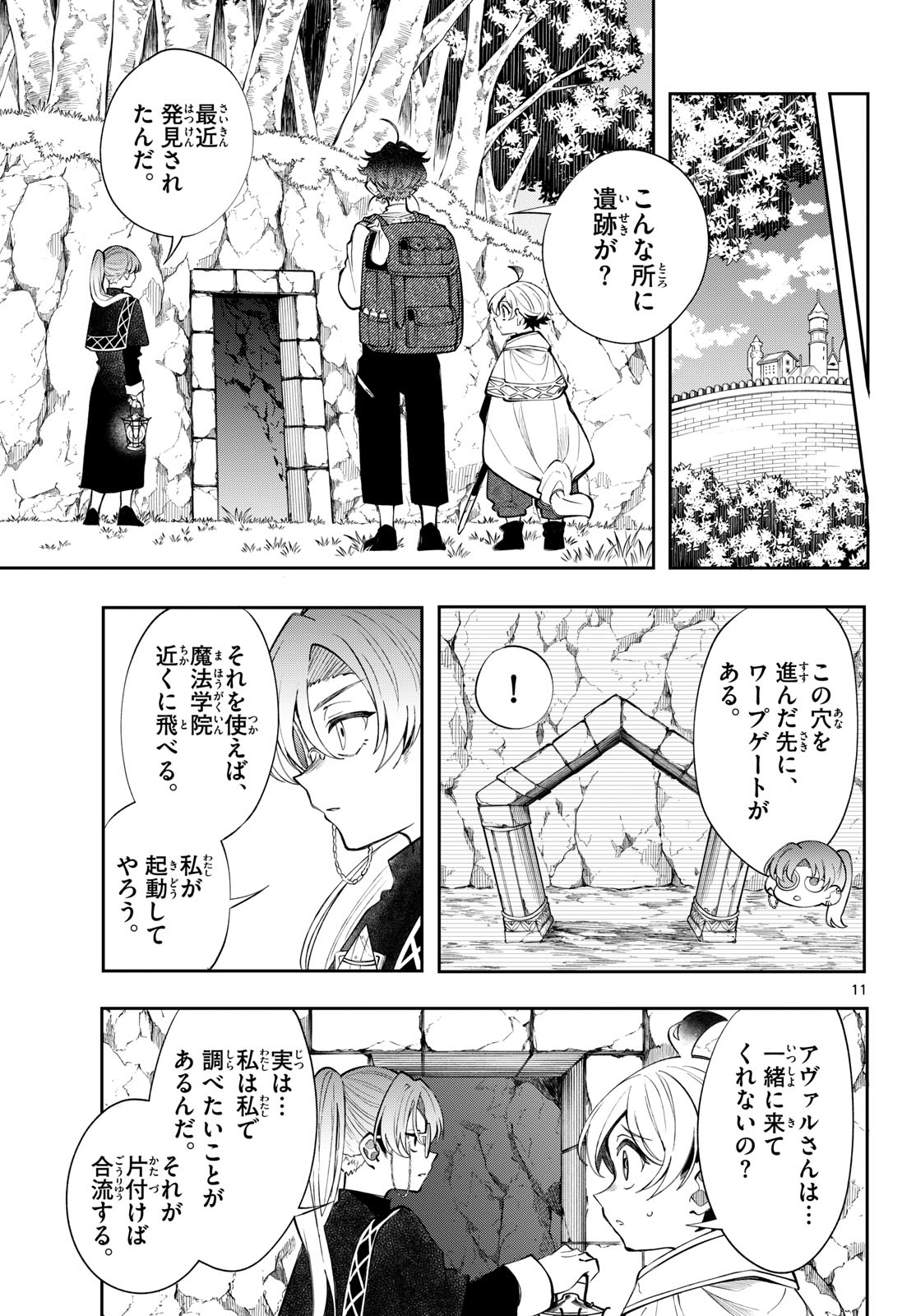 KAITEN NO ALBUS Chap 106 - Pic 11