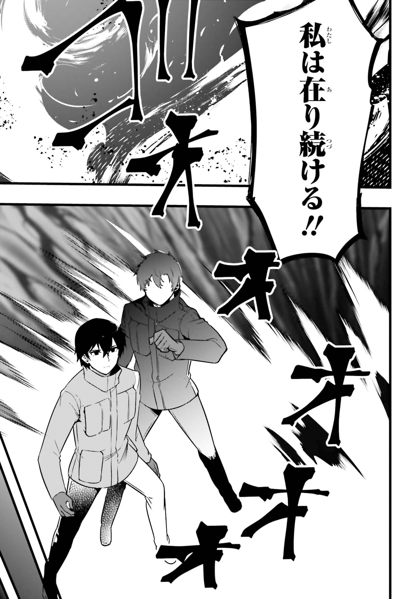 MAHOUKA KOUKOU NO YUUTOUSEI SEASON 2 Chap 59 - Pic 17