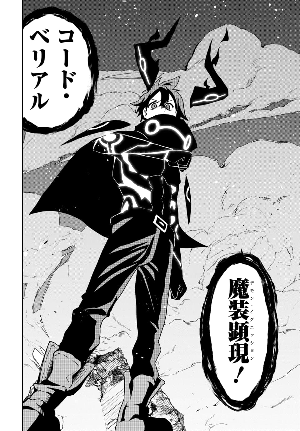 SONO REKISHI NO CHOU HEIKI, ORE DESU Chap 2.3 - Pic 6