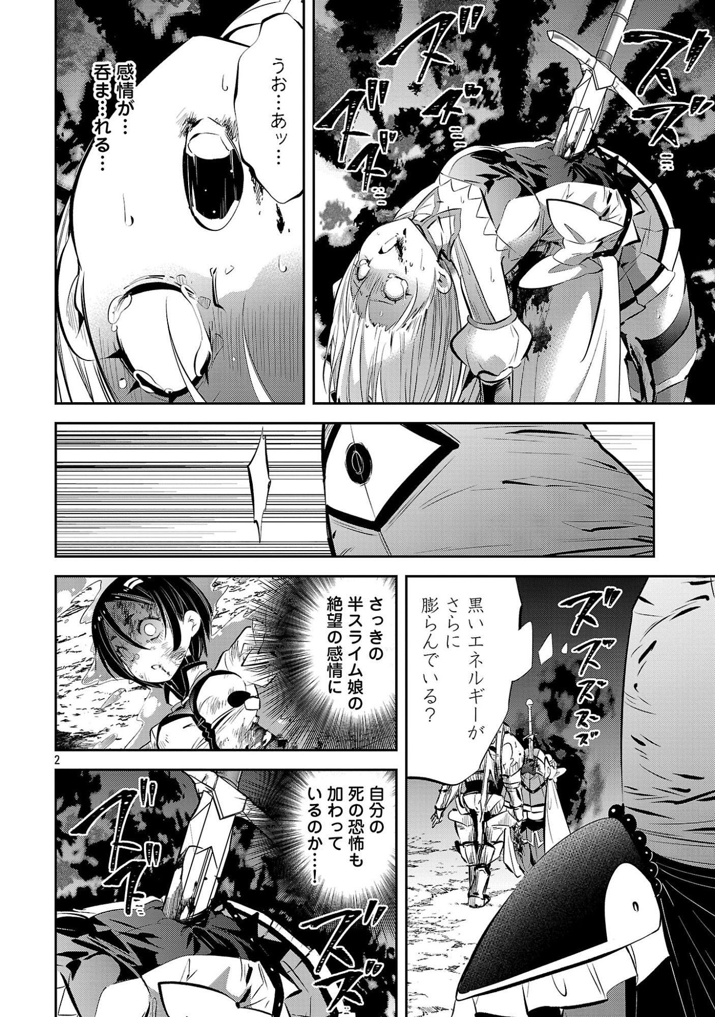 MOU YAMETE KAIFUKU SHINAIDE KENJA-SAMA! Chap 32 - Pic 2