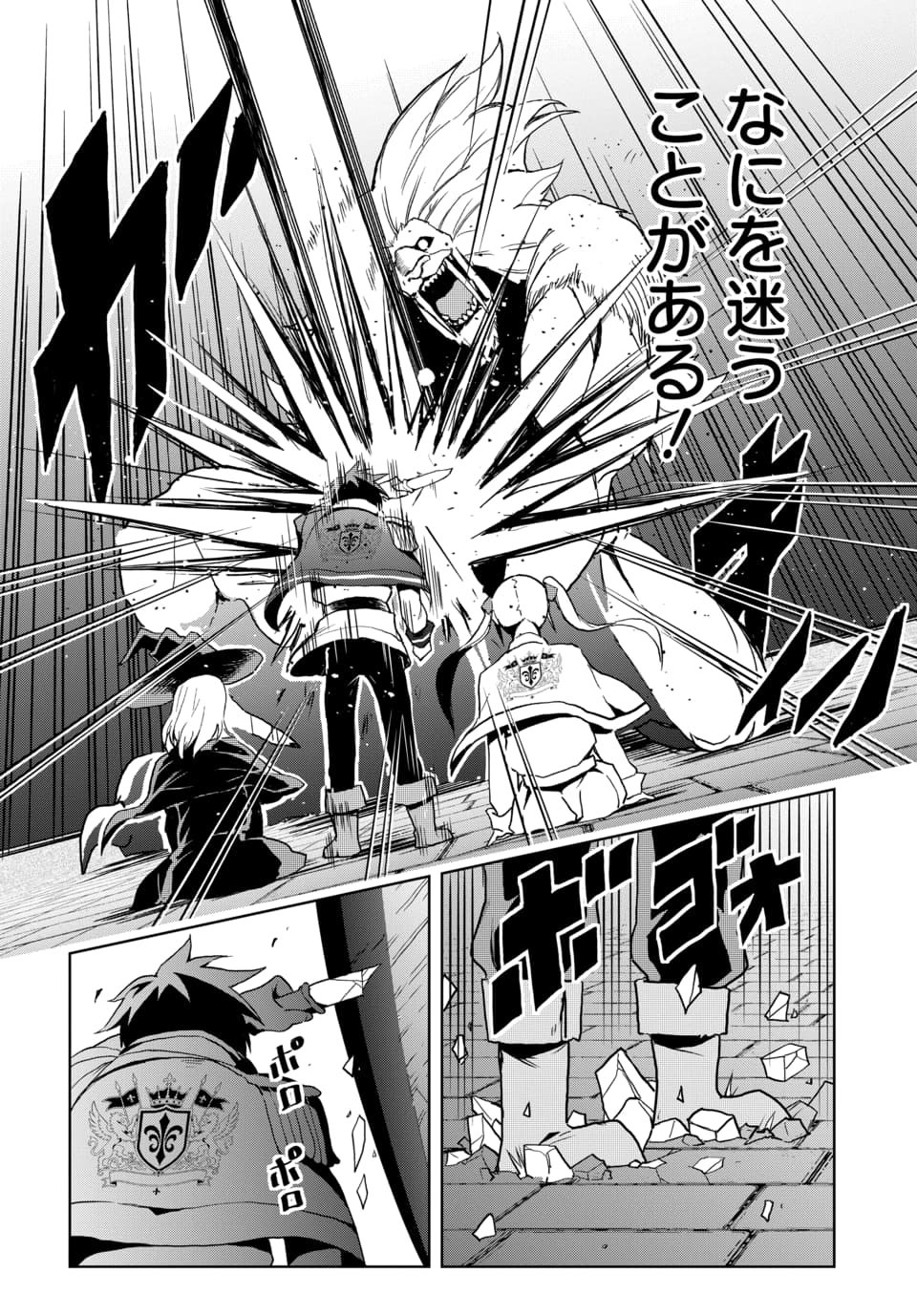 SONO REKISHI NO CHOU HEIKI, ORE DESU Chap 2.3 - Pic 4